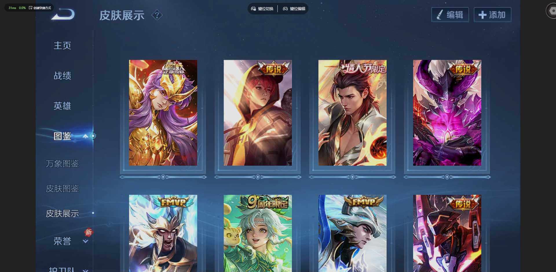 WZQM4220766王者荣耀账号详情图7 WZQM4220766王者荣耀账号详情图7