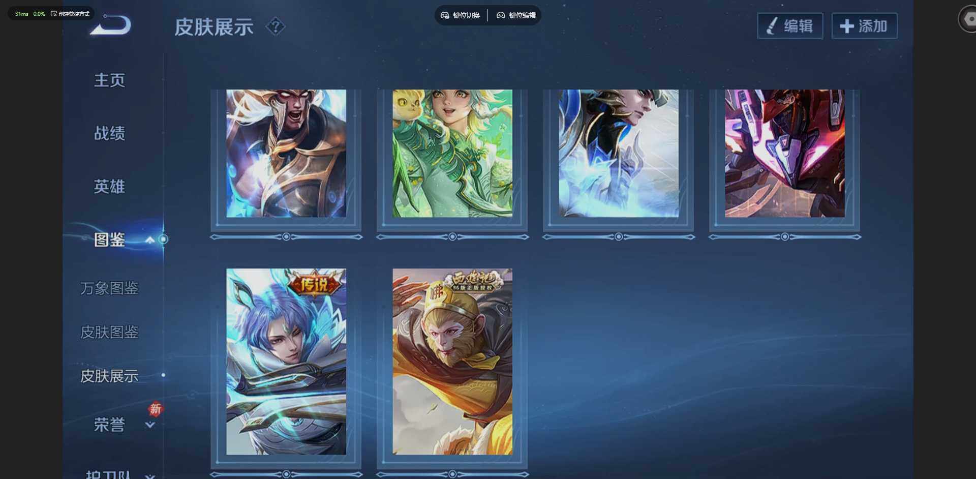 WZQM4220766王者荣耀账号详情图8 WZQM4220766王者荣耀账号详情图8