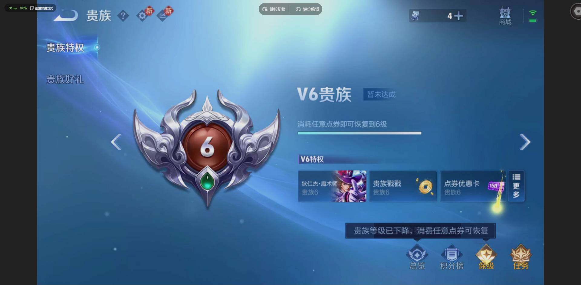 WZQM4220766王者荣耀账号详情图17 WZQM4220766王者荣耀账号详情图17