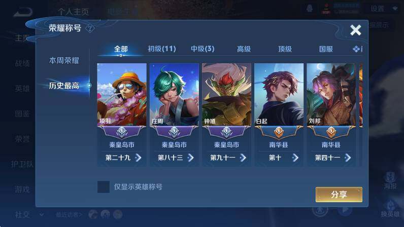 WZLX4225505王者荣耀账号详情图10