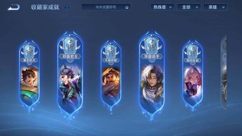 WZLX4225505王者荣耀账号详情图15