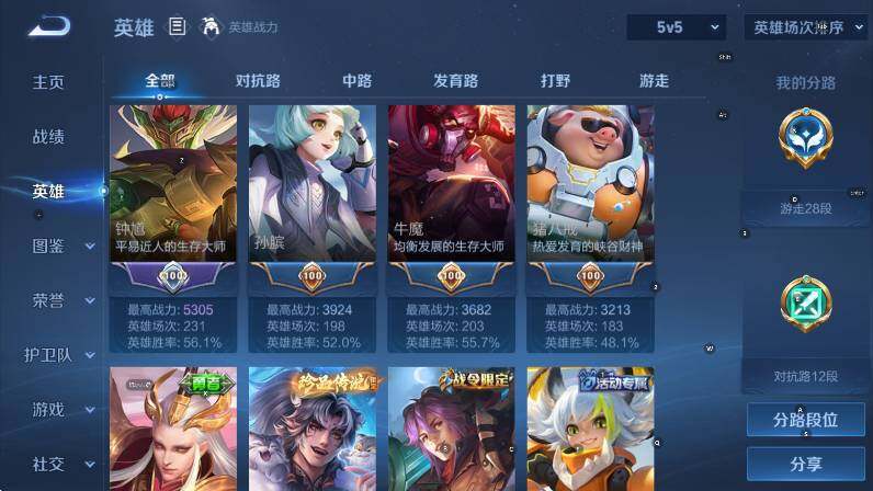 WZLX4225505王者荣耀账号详情图17