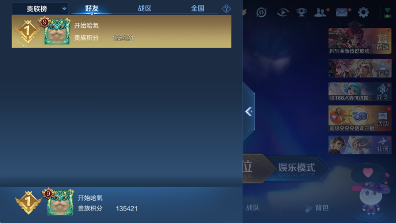 WZLX4225505王者荣耀账号详情图18