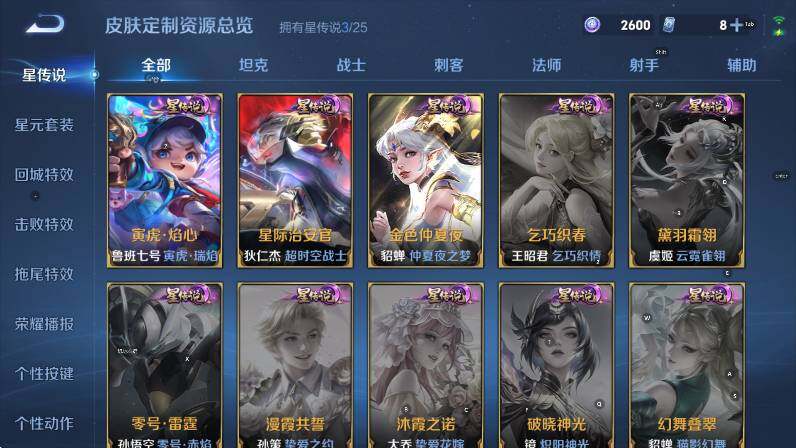 WZLX4225505王者荣耀账号详情图20