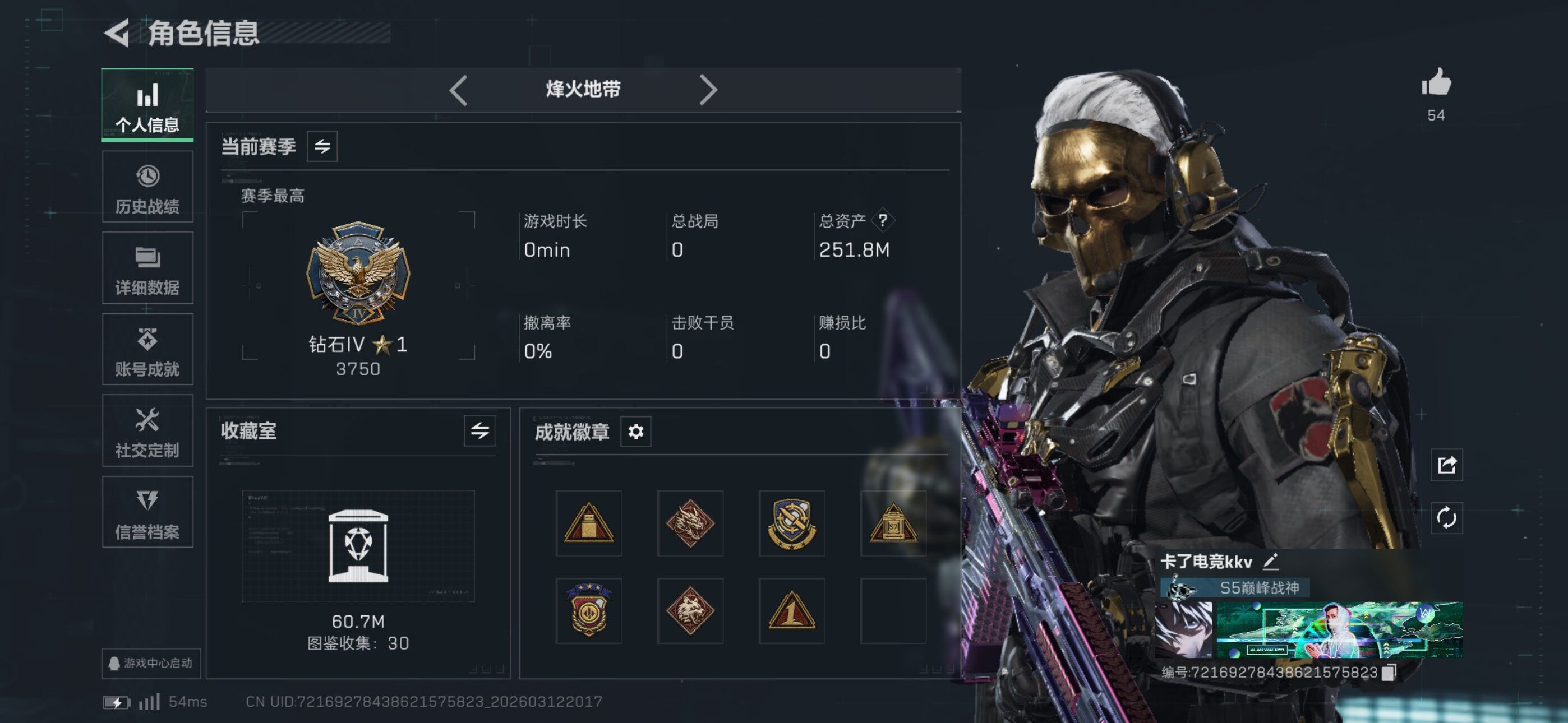 SJZCMW469739三角洲行动账号详情图5