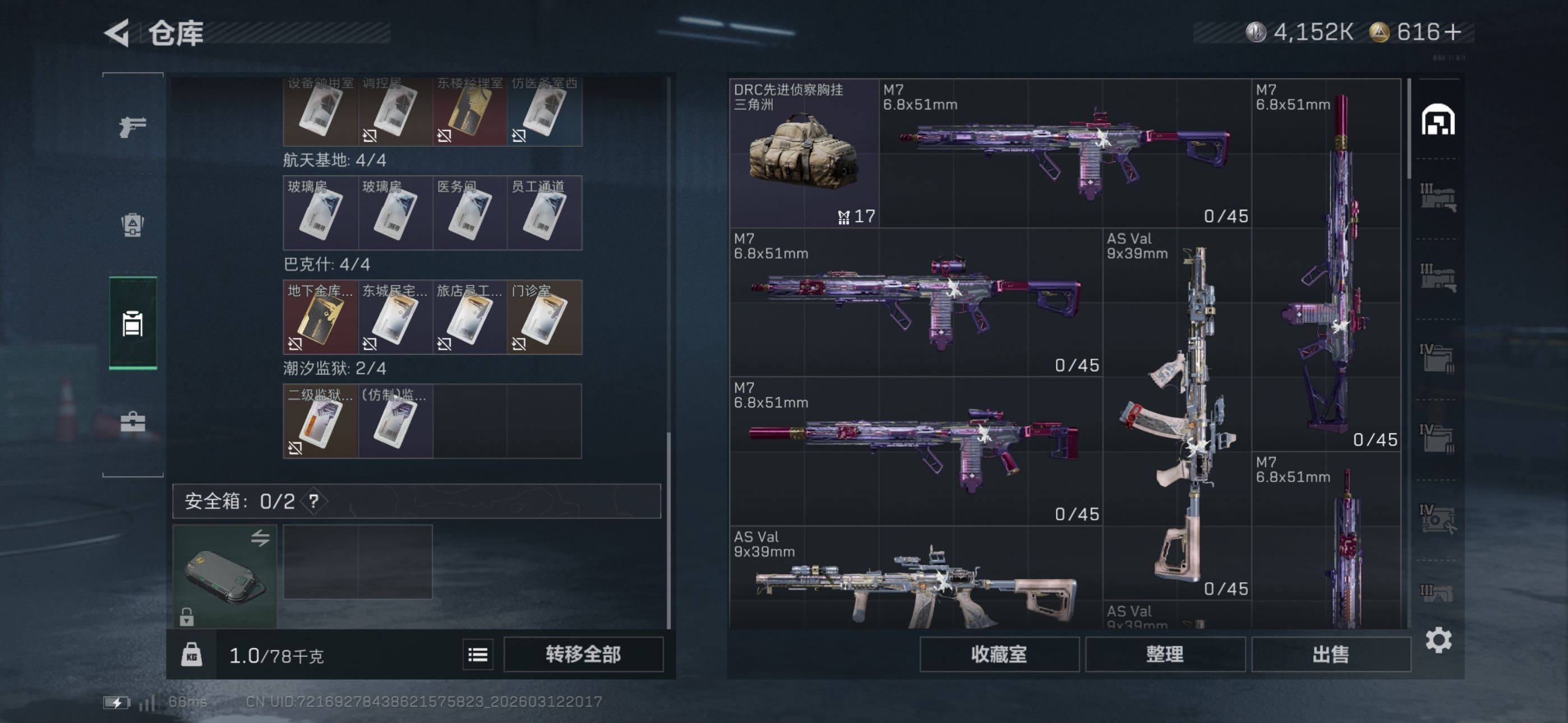 SJZCMW469739三角洲行动账号详情图23