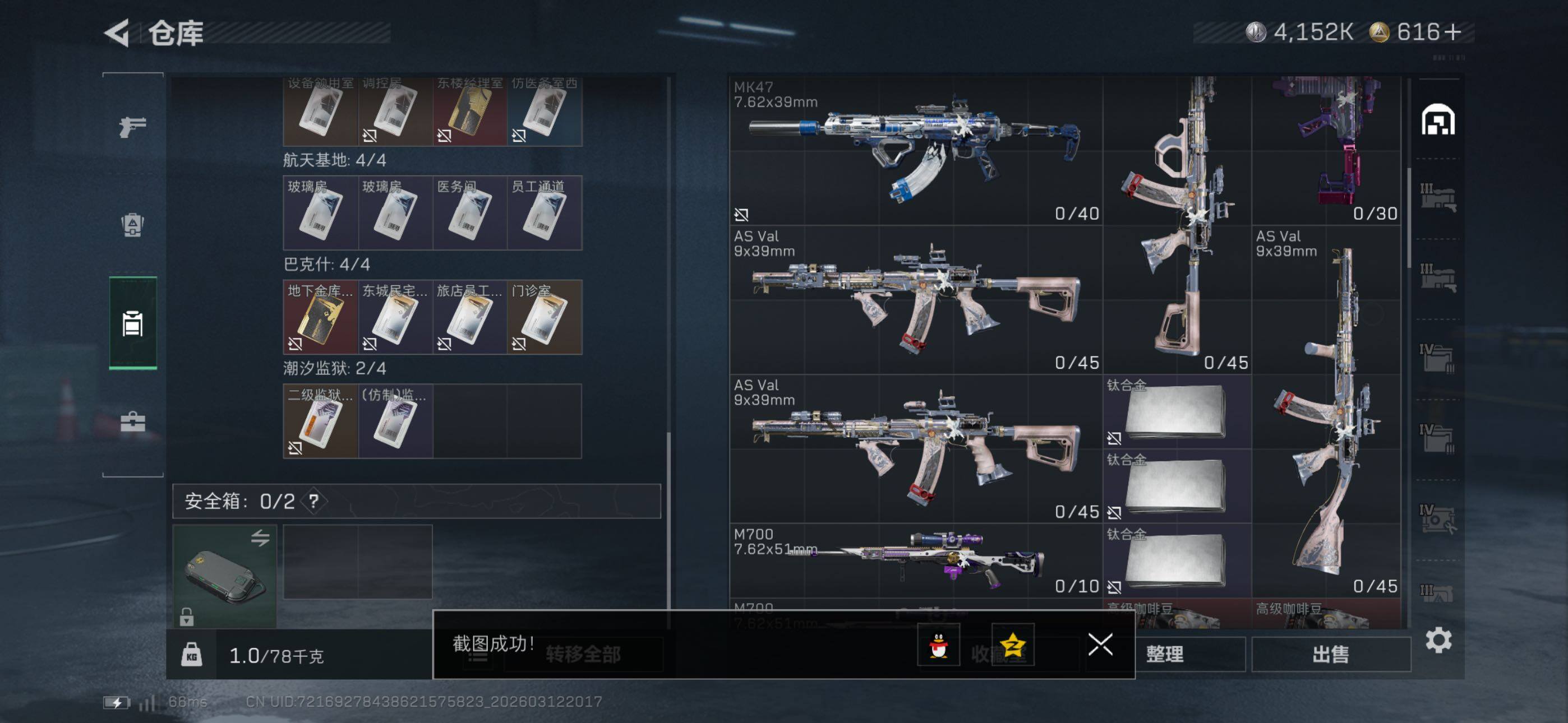 SJZCMW469739三角洲行动账号详情图24