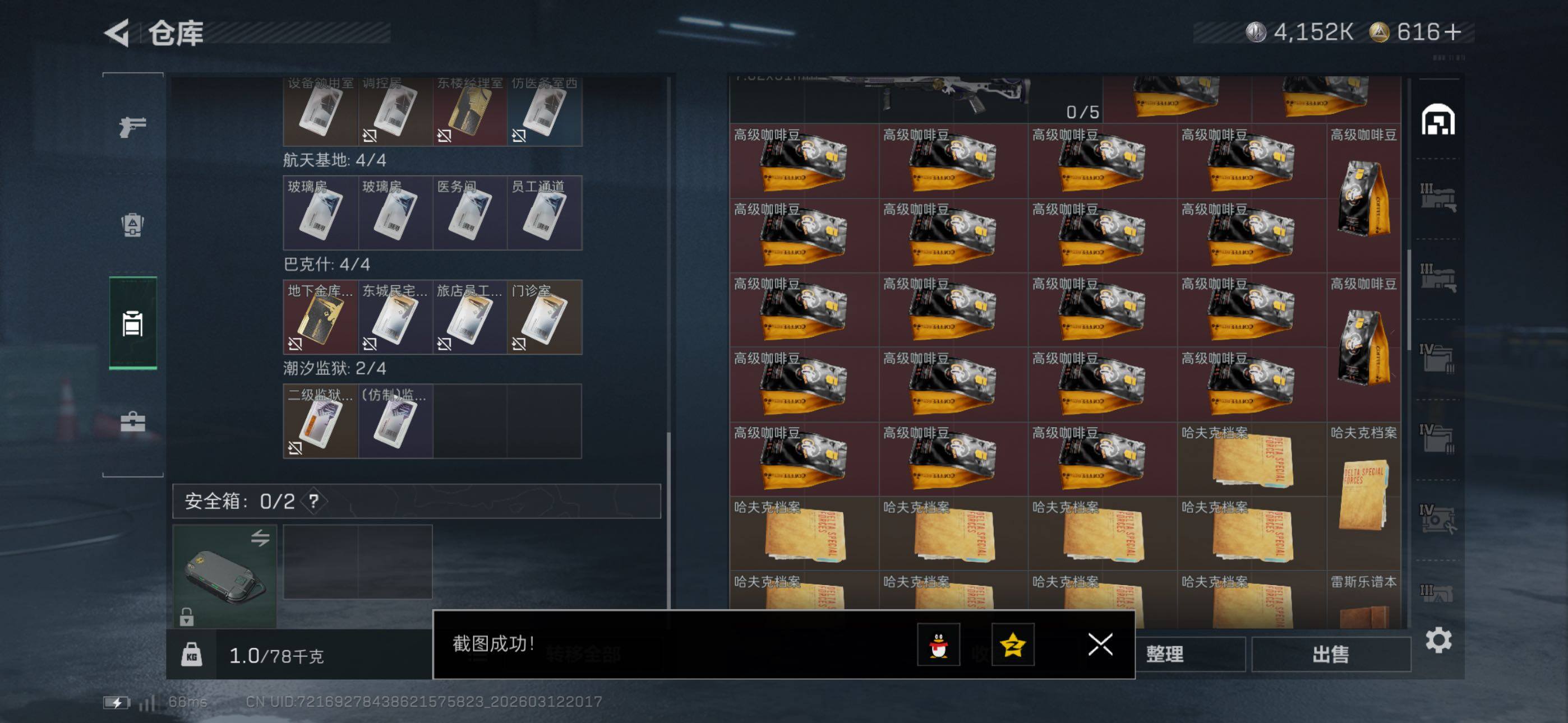 SJZCMW469739三角洲行动账号详情图25