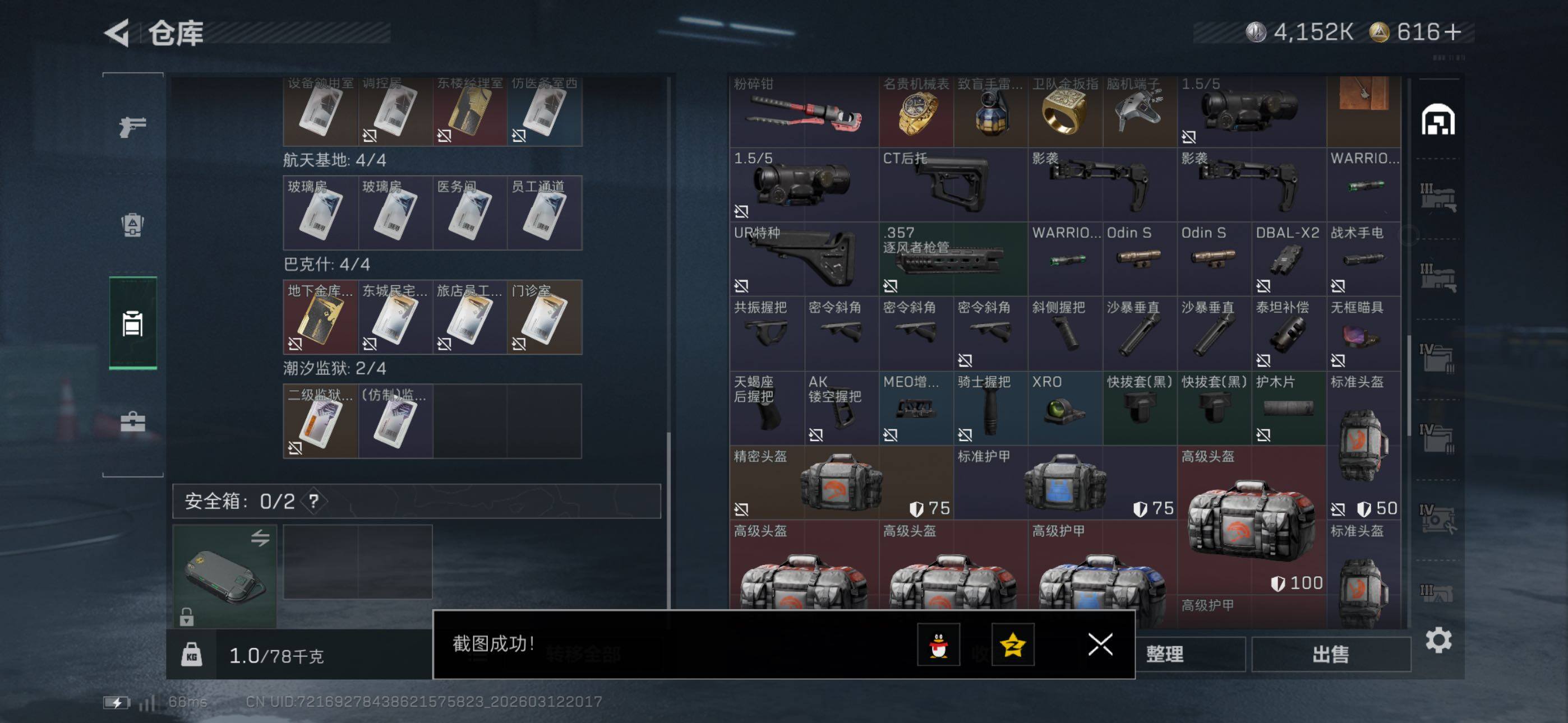 SJZCMW469739三角洲行动账号详情图26