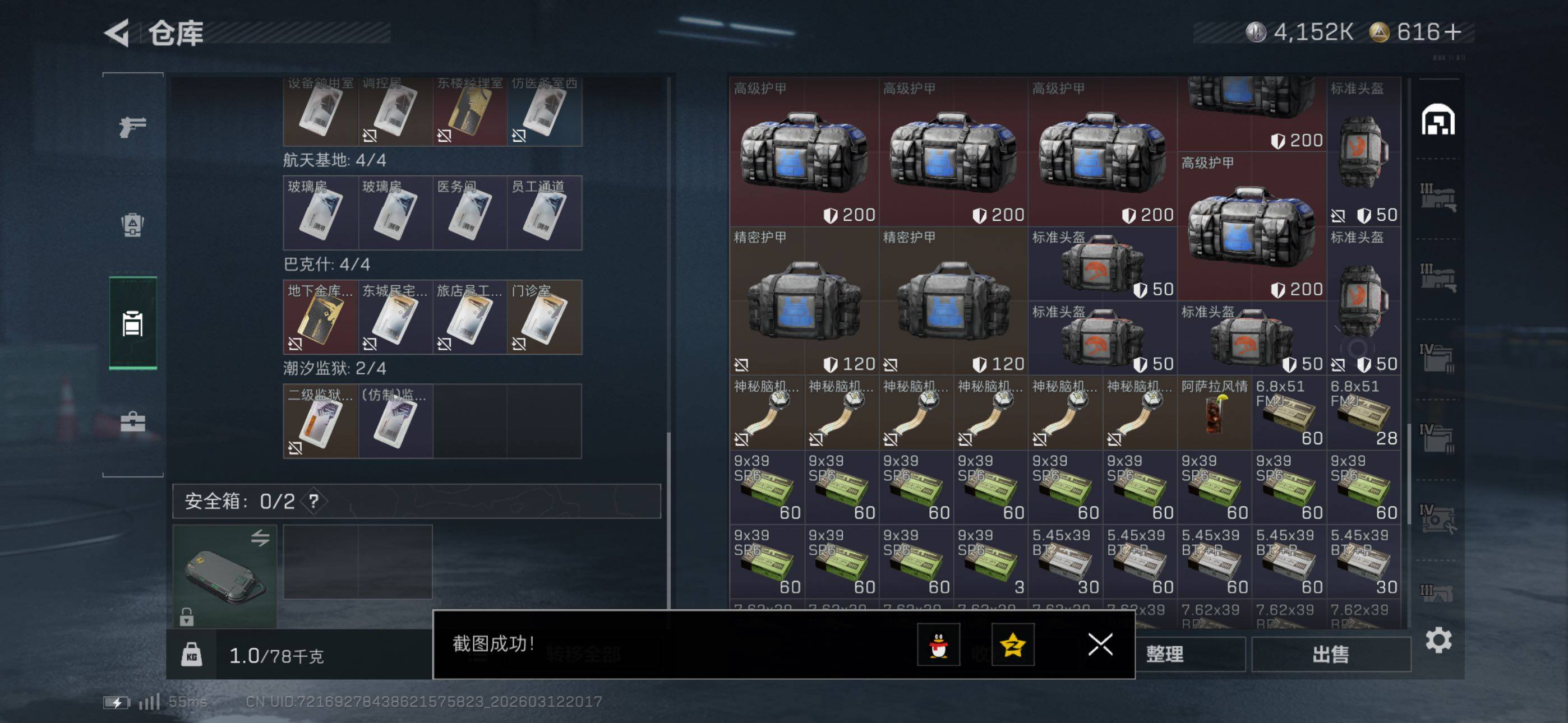 SJZCMW469739三角洲行动账号详情图29