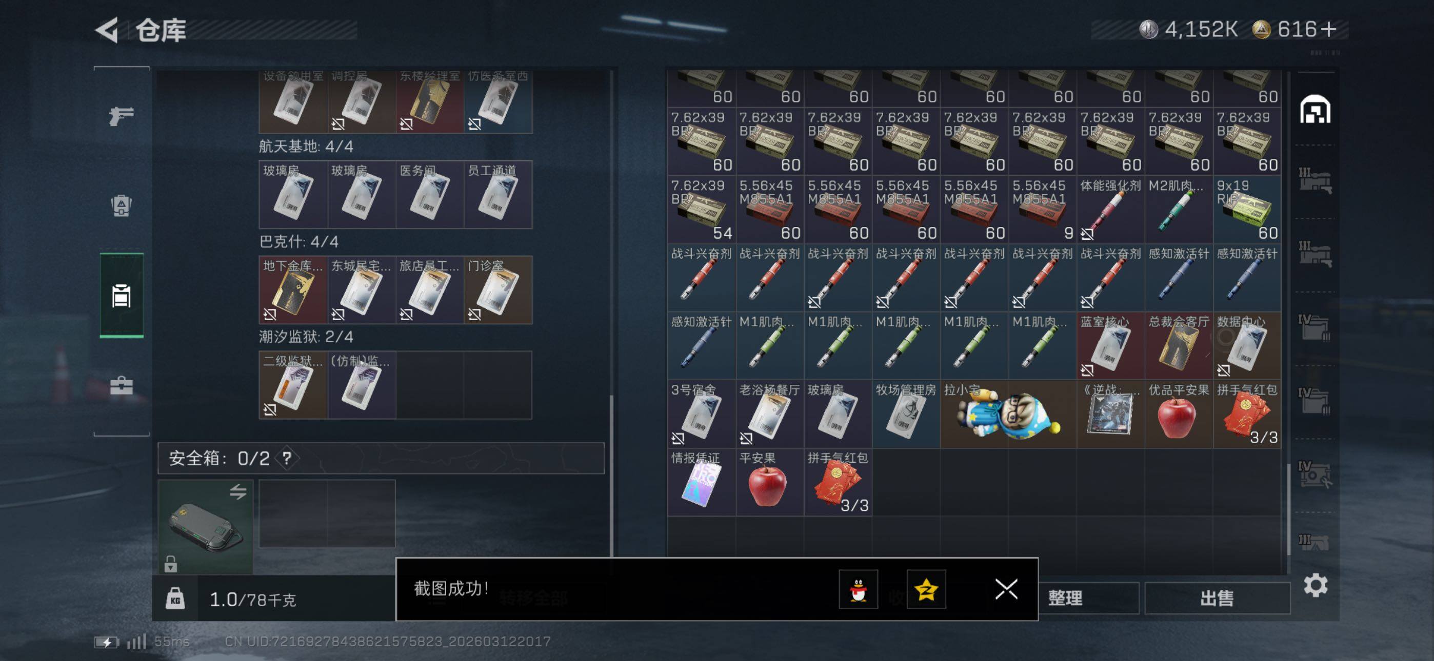 SJZCMW469739三角洲行动账号详情图28