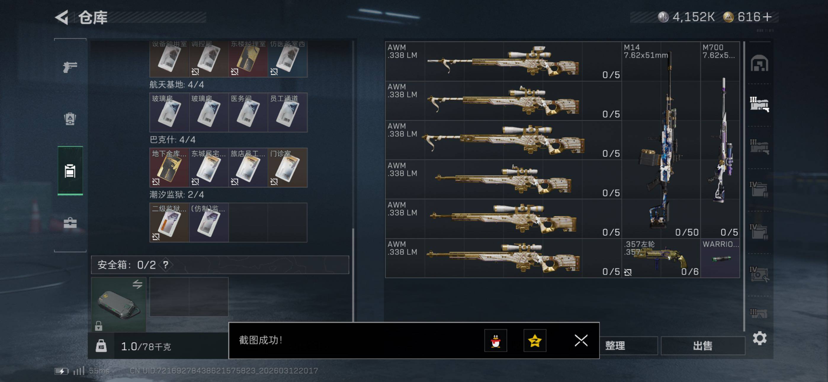 SJZCMW469739三角洲行动账号详情图27