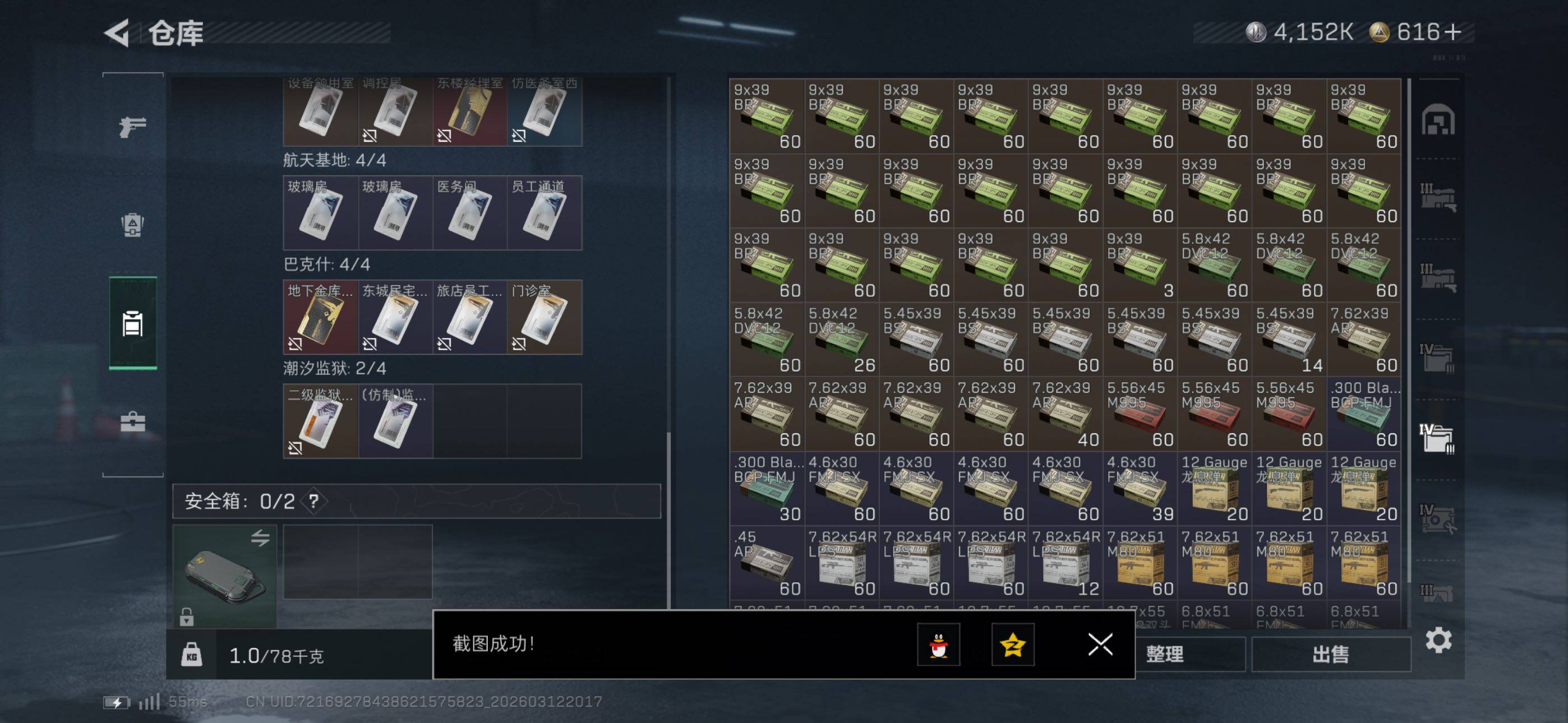 SJZCMW469739三角洲行动账号详情图34