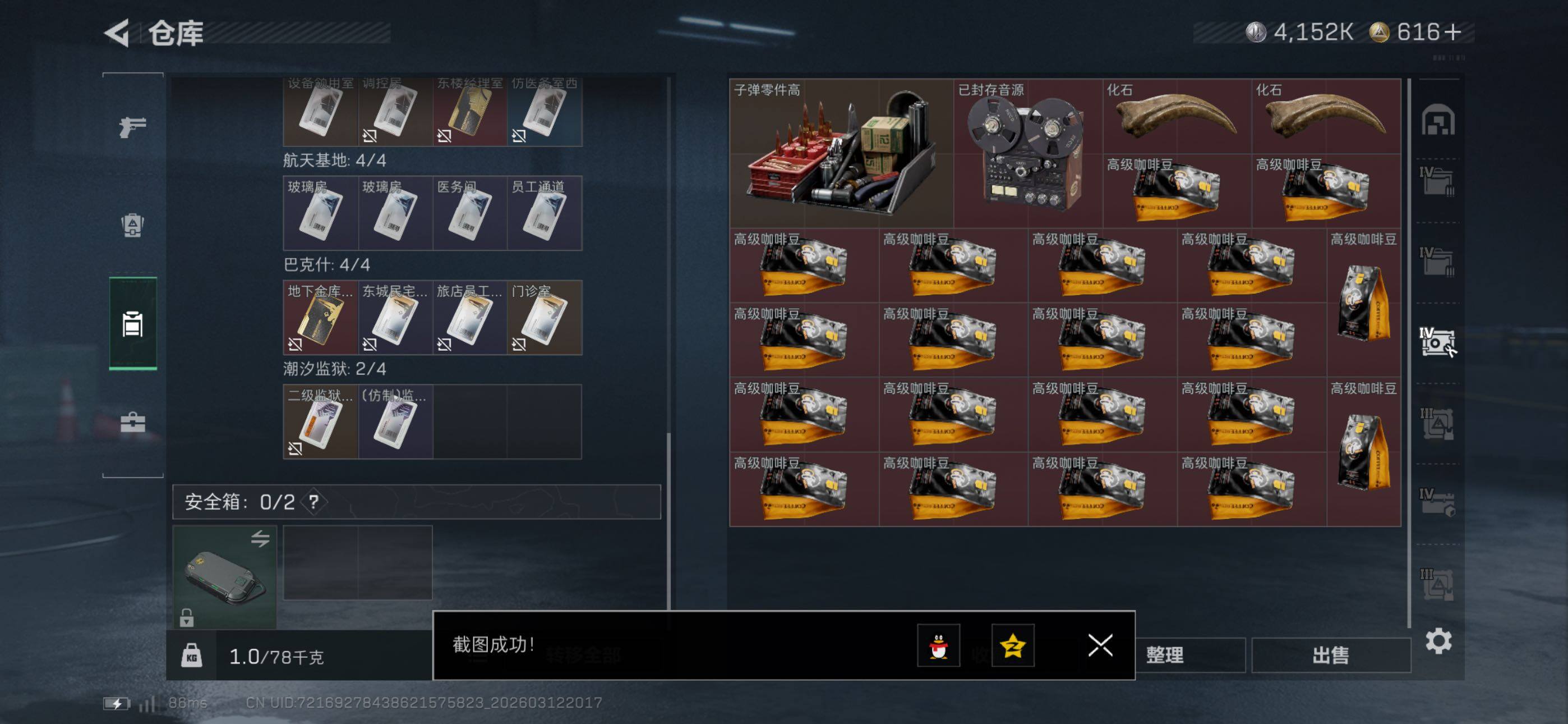 SJZCMW469739三角洲行动账号详情图33