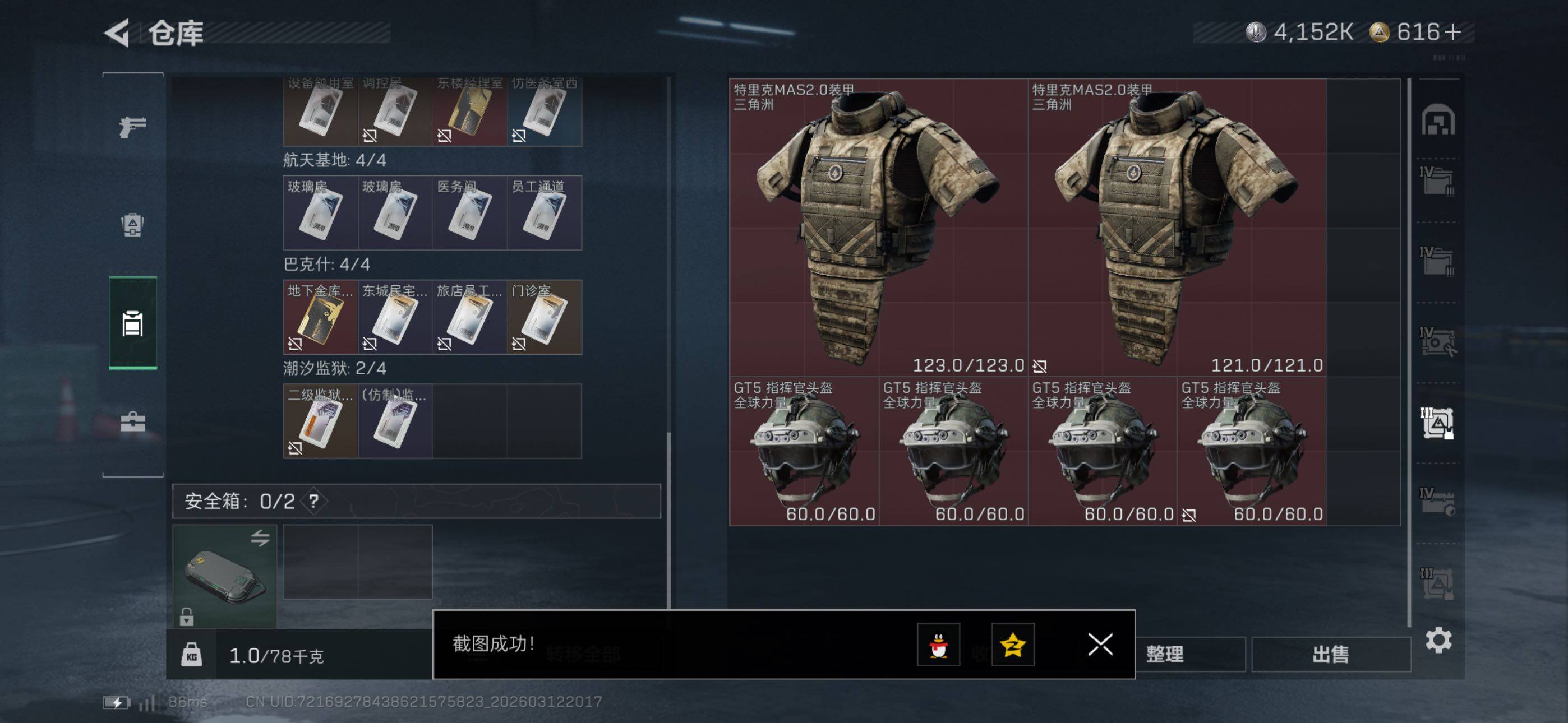 SJZCMW469739三角洲行动账号详情图32