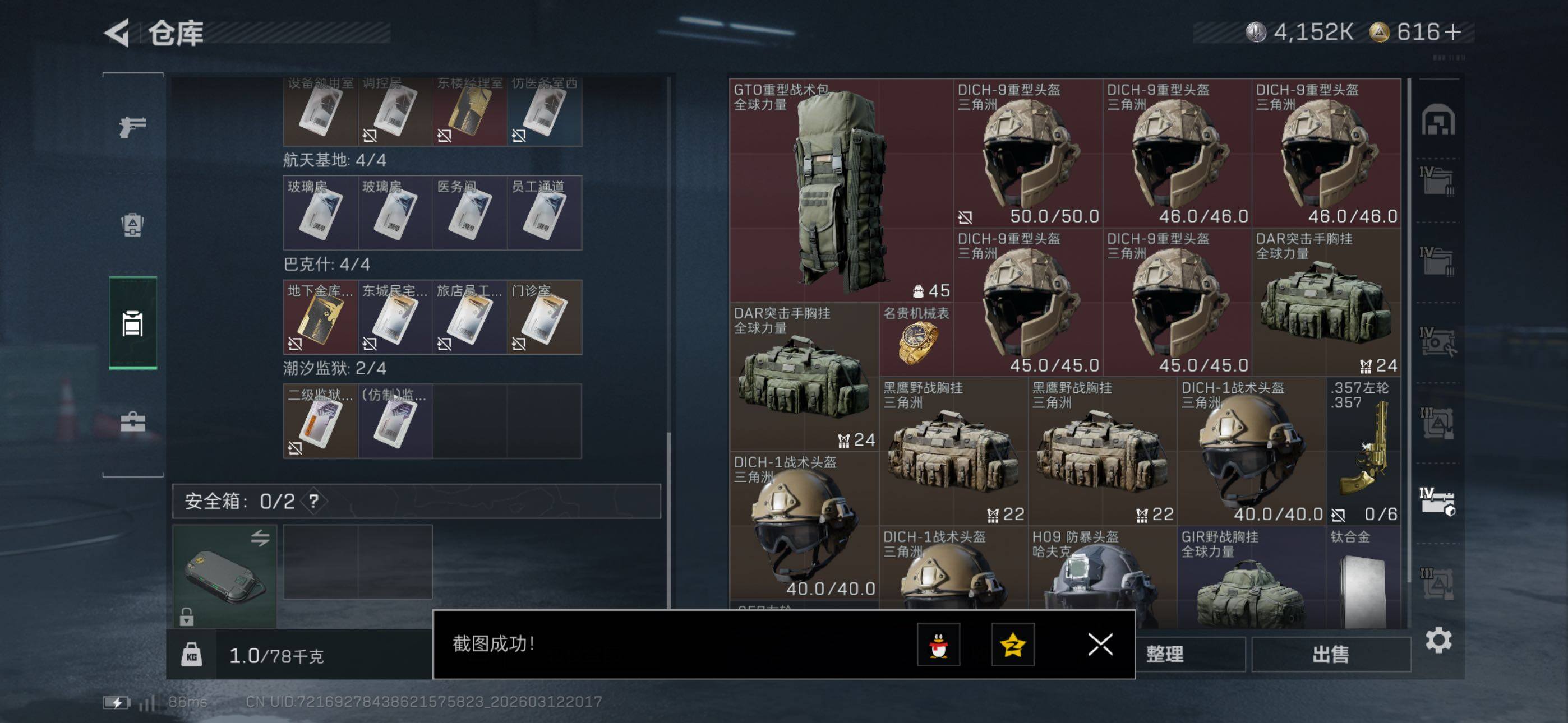 SJZCMW469739三角洲行动账号详情图31