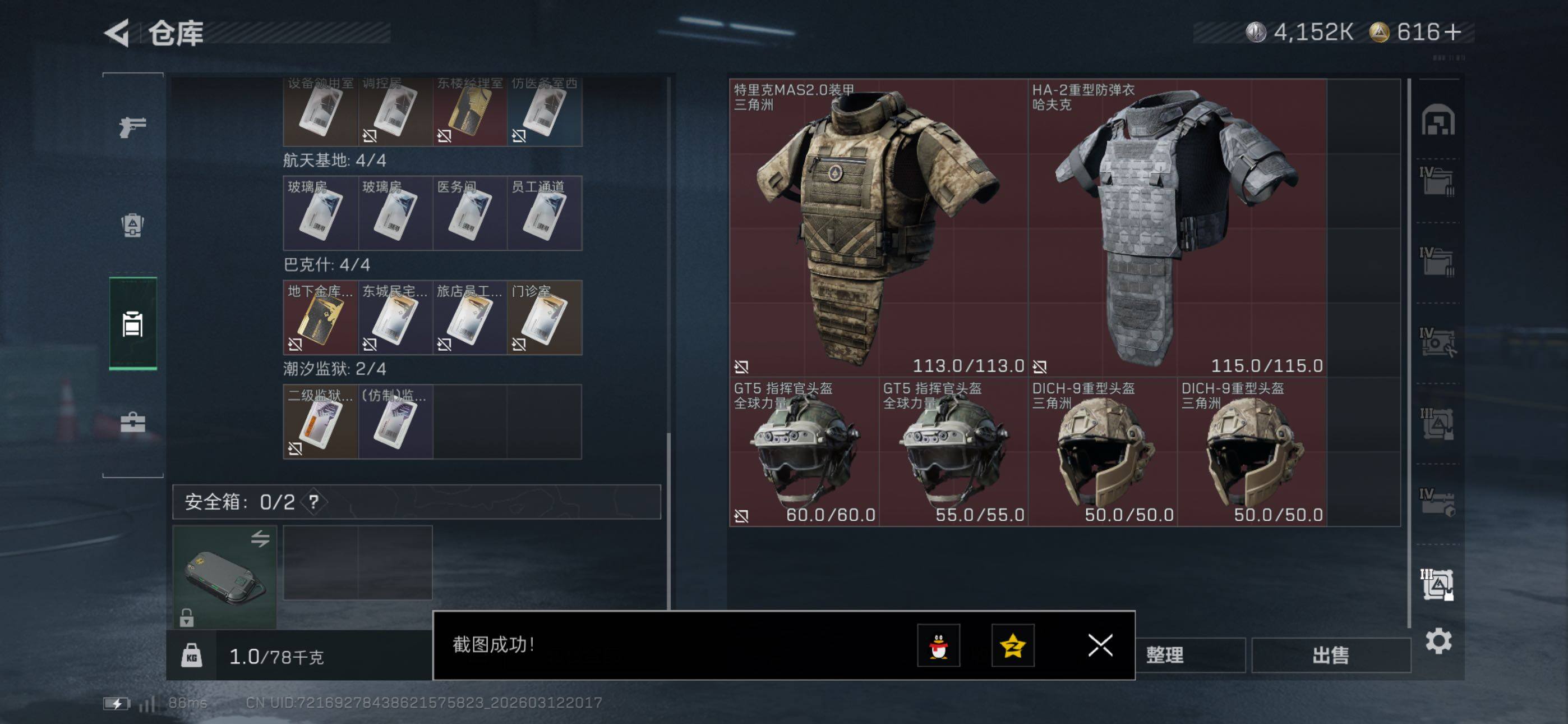 SJZCMW469739三角洲行动账号详情图30