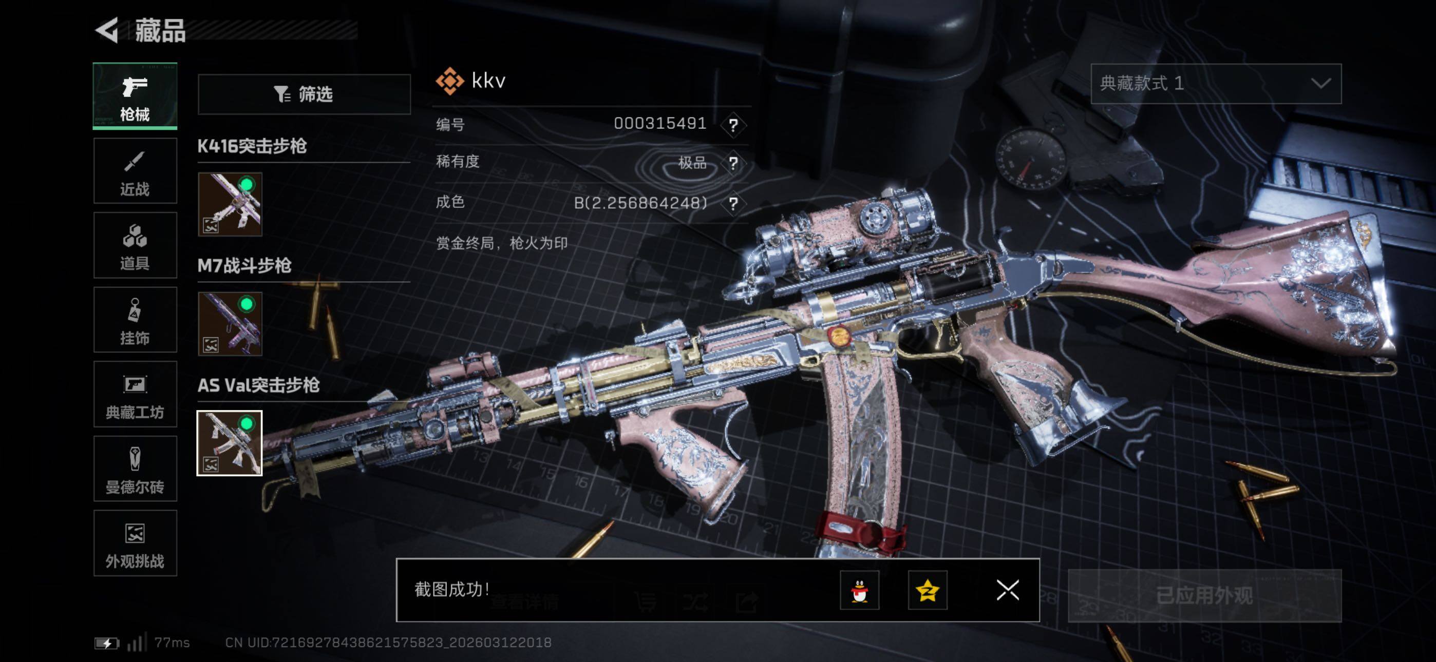 SJZCMW469739三角洲行动账号详情图12