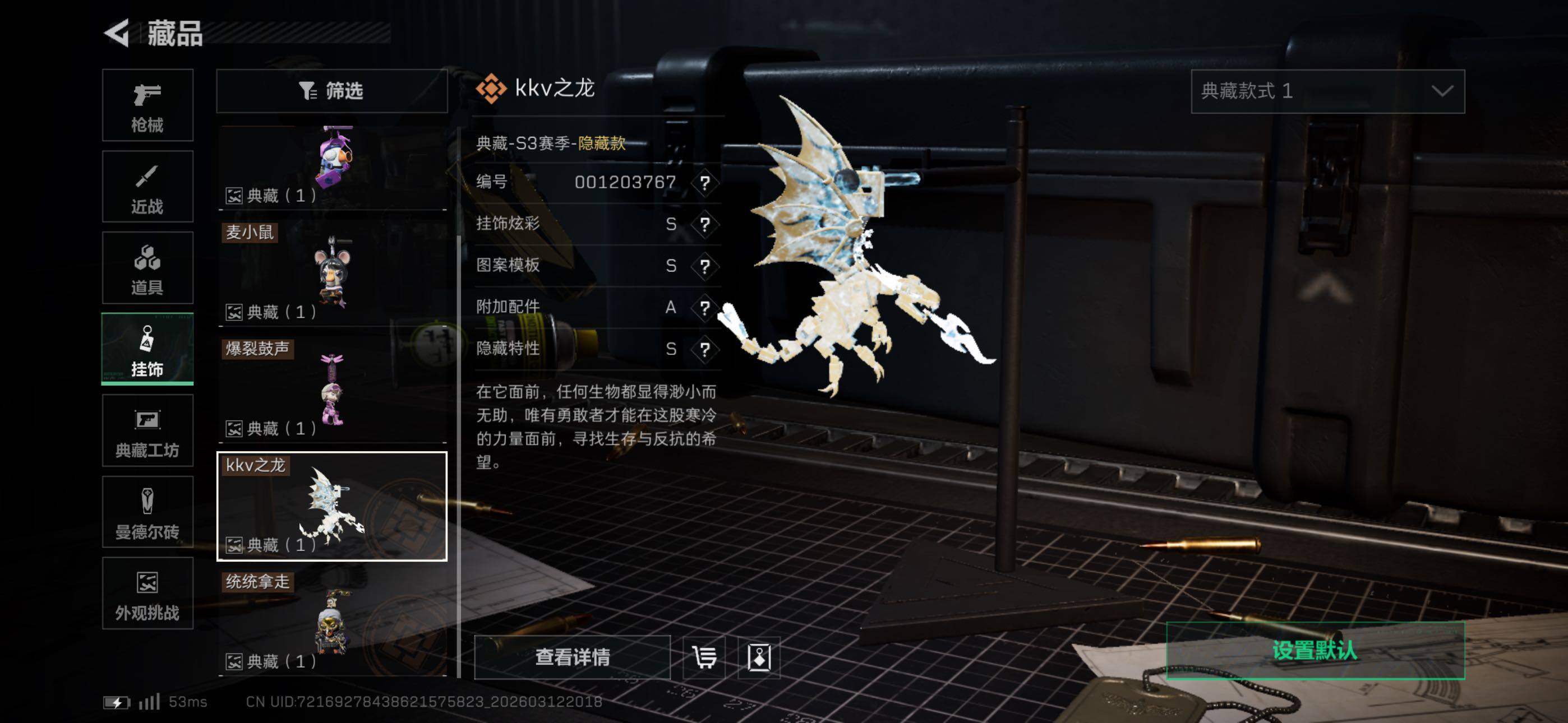 SJZCMW469739三角洲行动账号详情图8