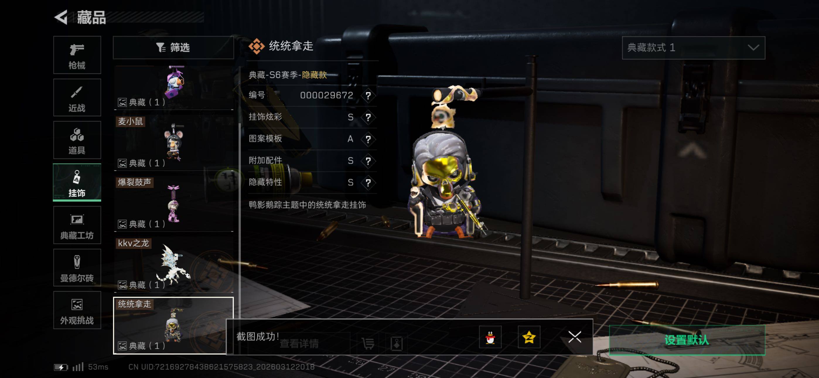 SJZCMW469739三角洲行动账号详情图9