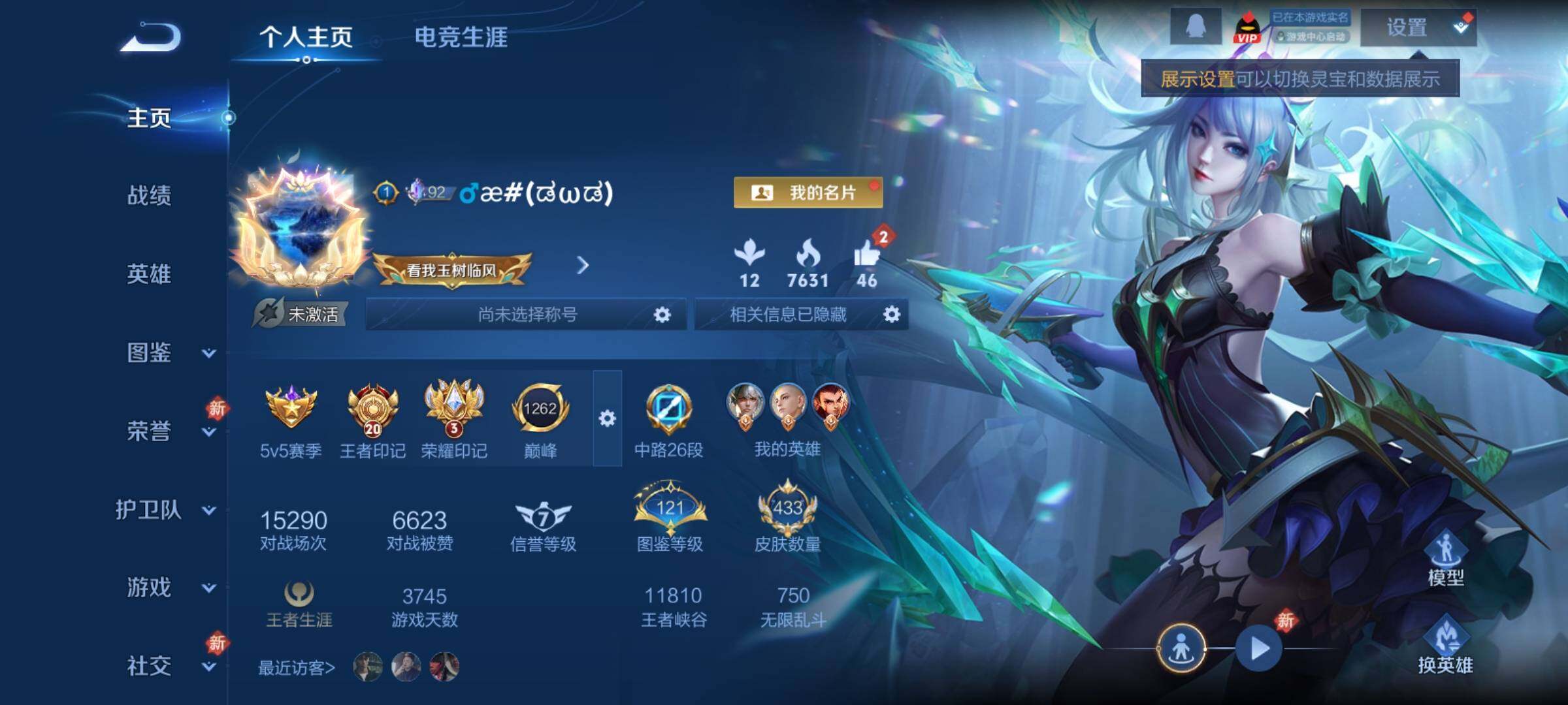 WZCMY4218218王者荣耀账号详情图2