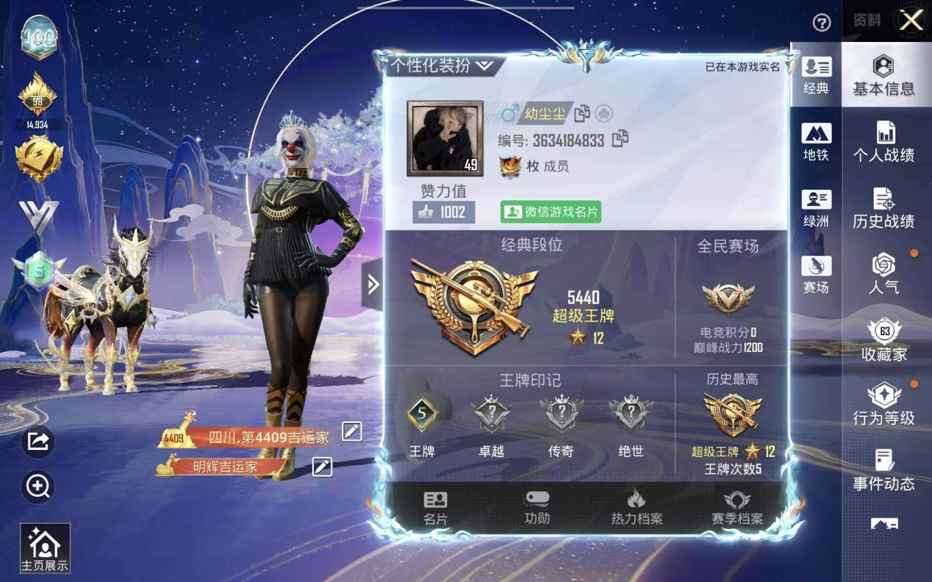 HPQM4134851和平精英账号详情图3