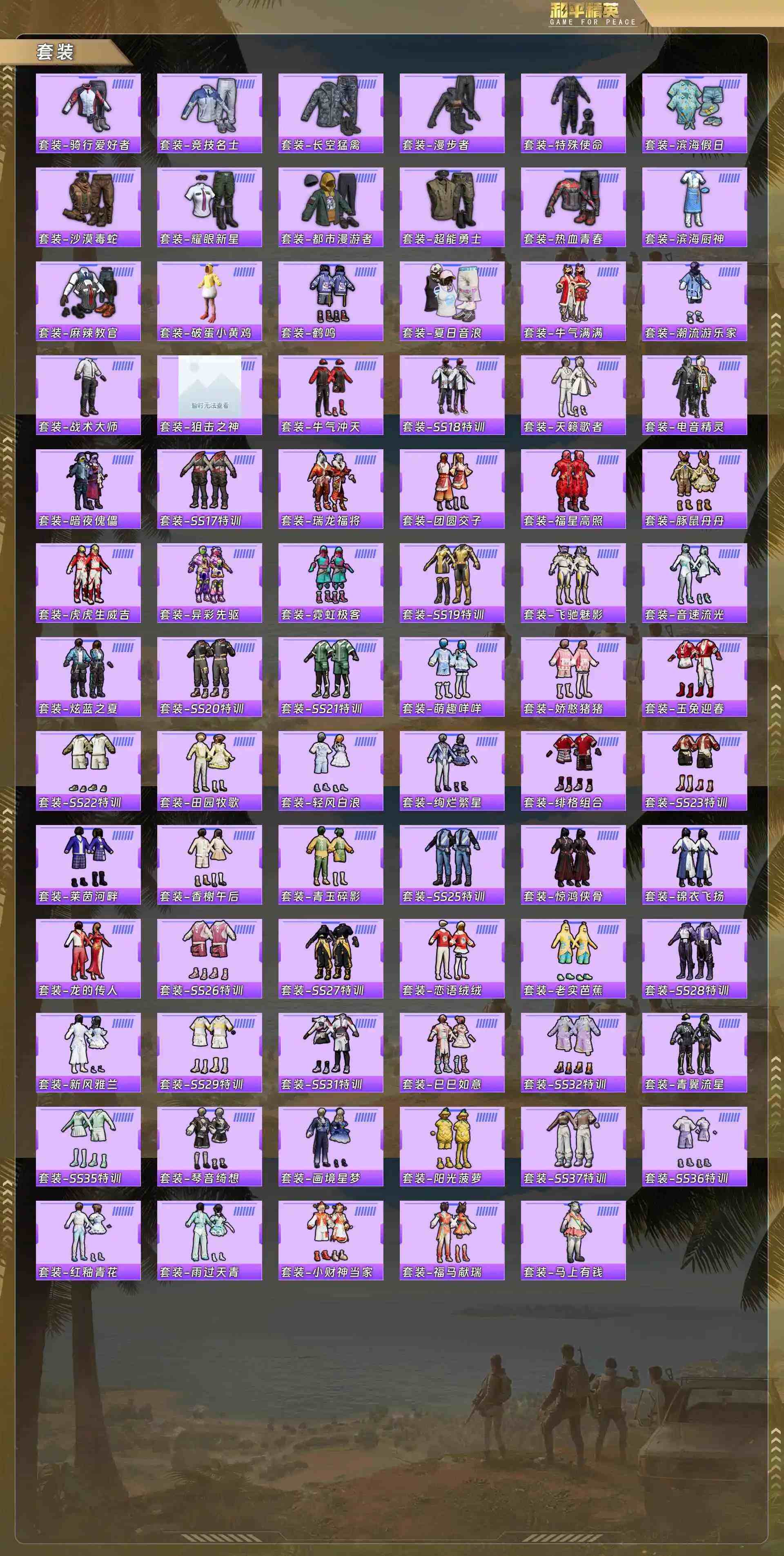 HPQM4134851和平精英账号详情图6