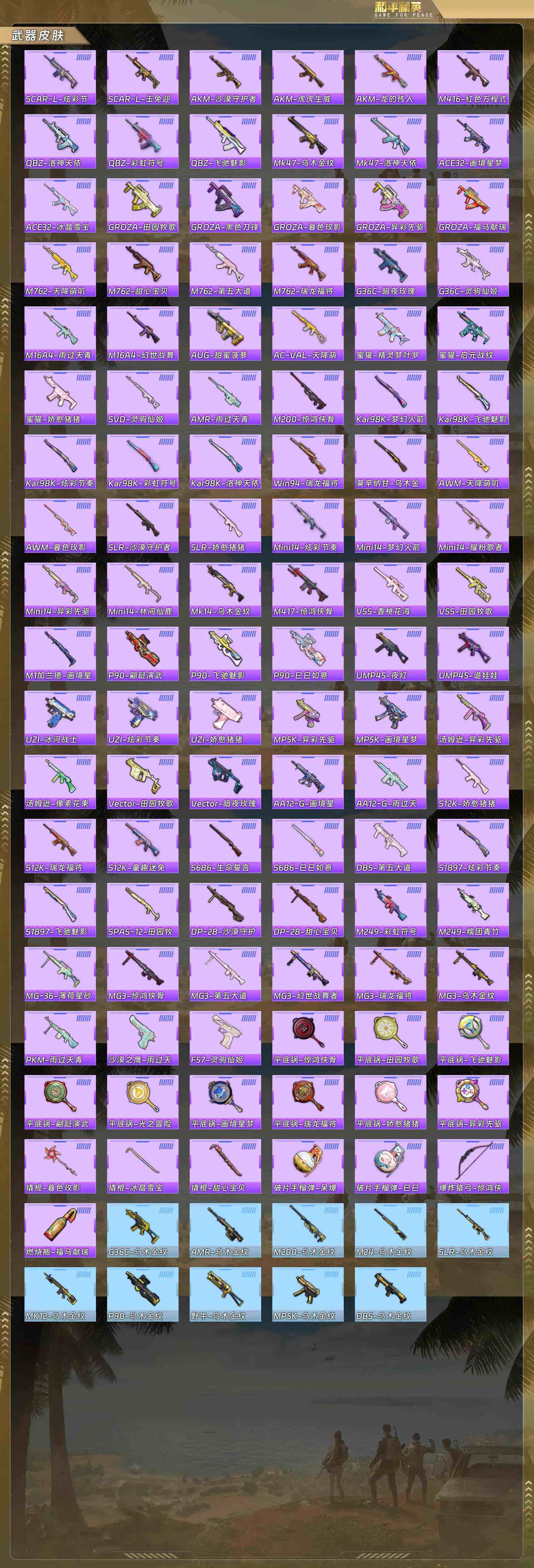 HPQM4134851和平精英账号详情图7