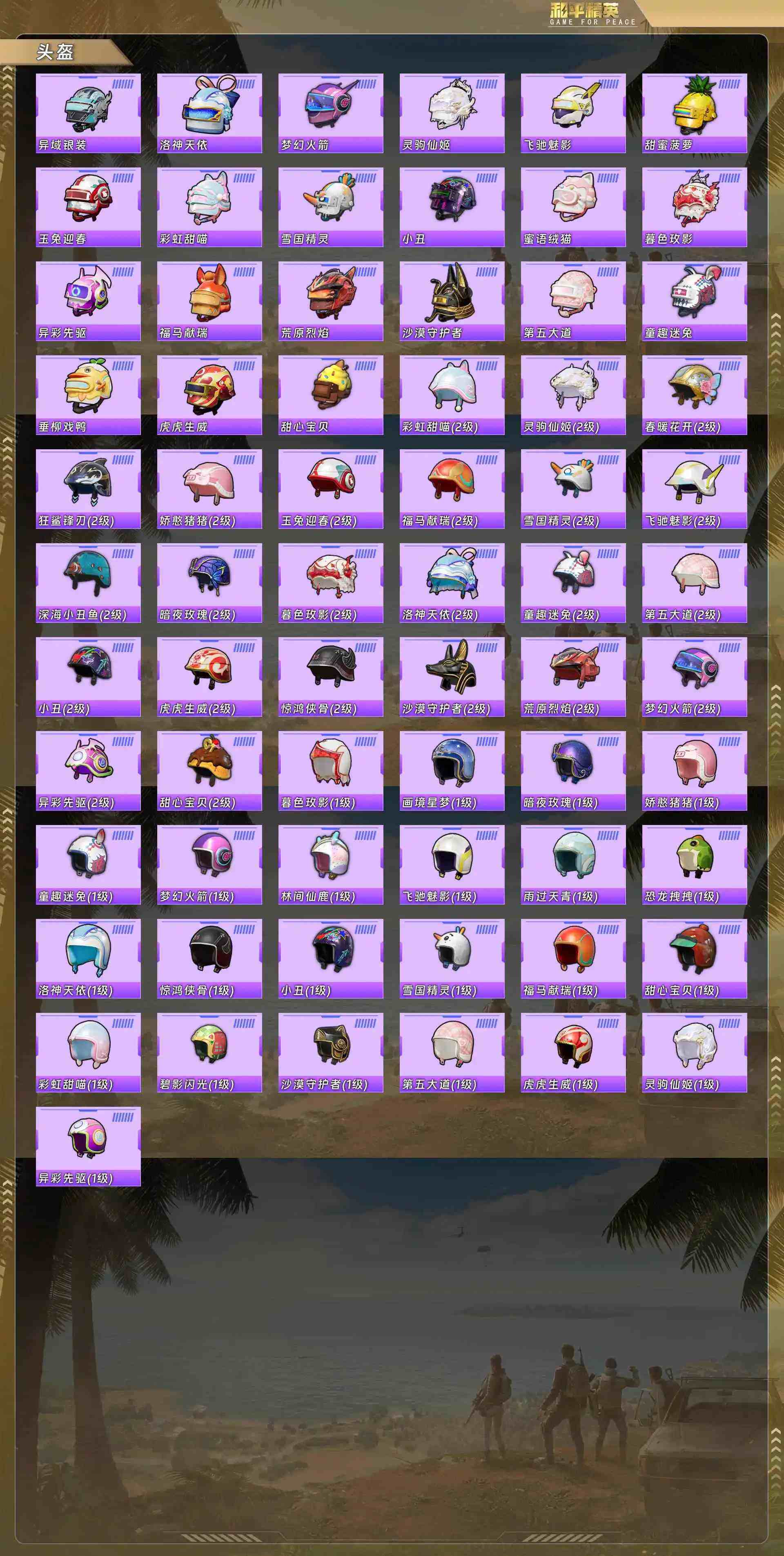 HPQM4134851和平精英账号详情图9