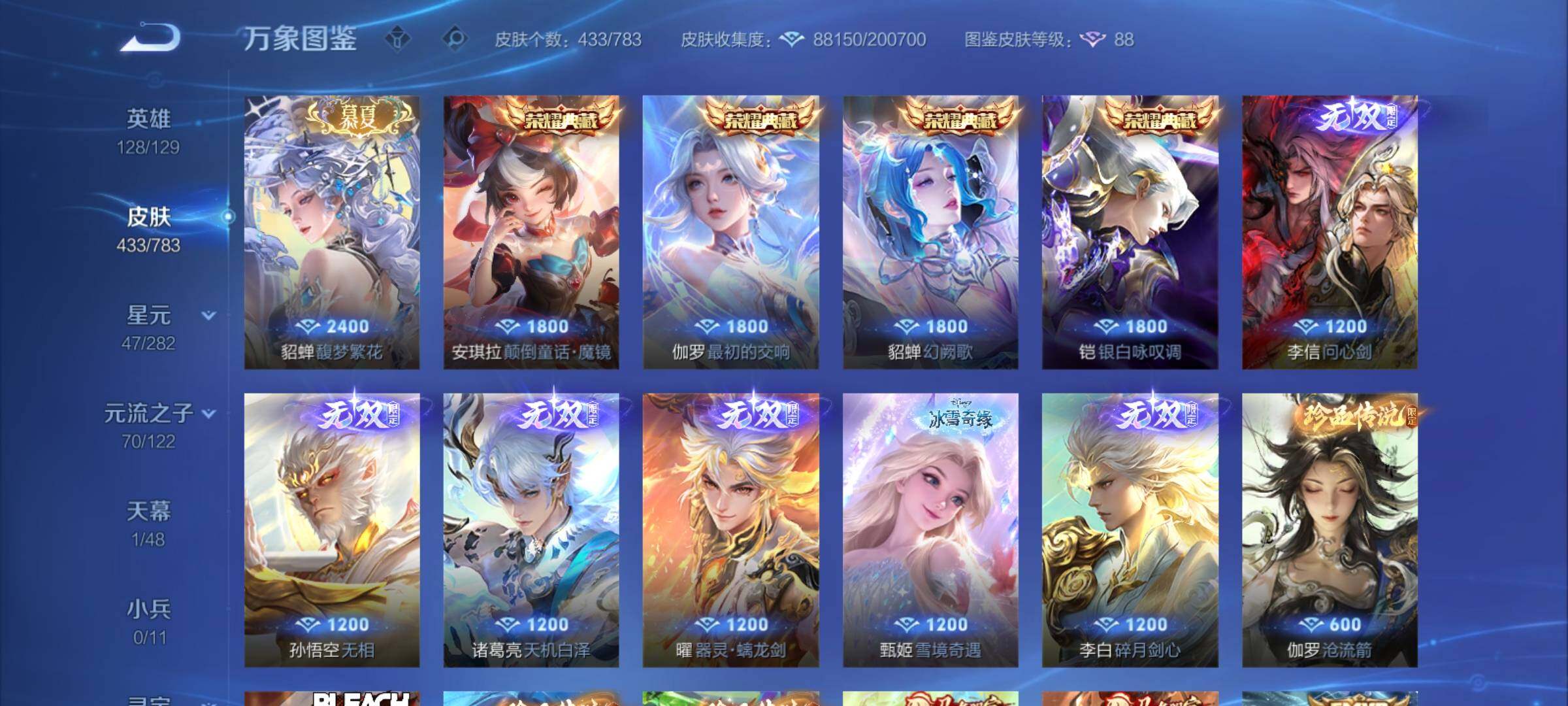 WZCMY4218218王者荣耀账号详情图7