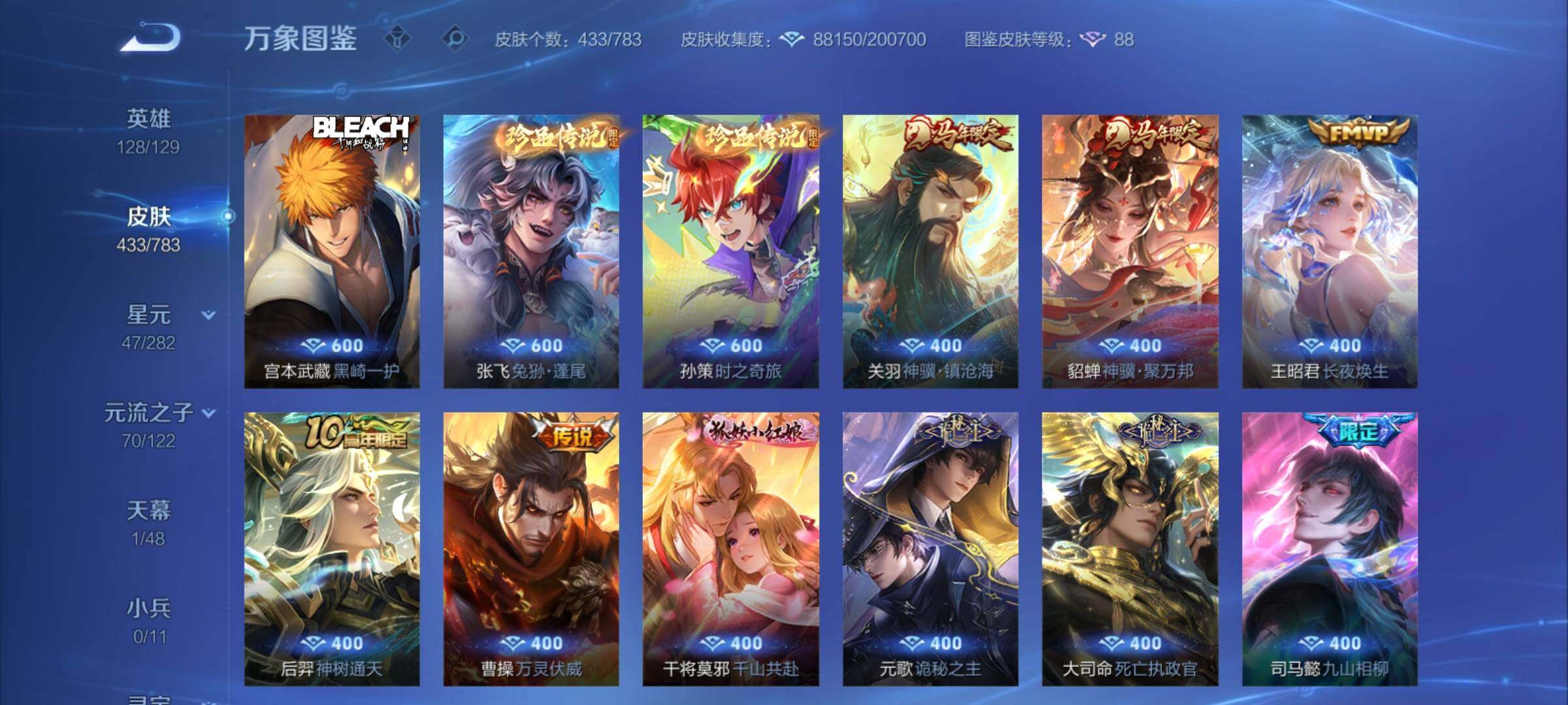 WZCMY4218218王者荣耀账号详情图8