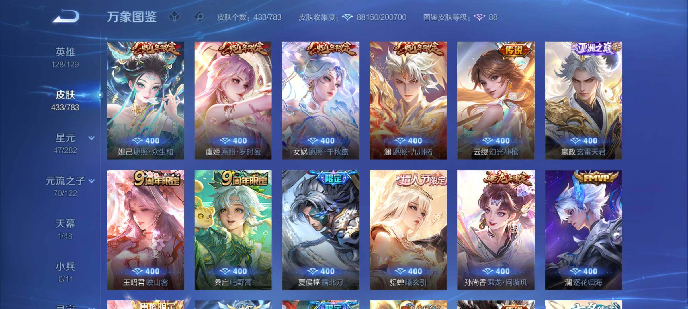 WZCMY4218218王者荣耀账号详情图9