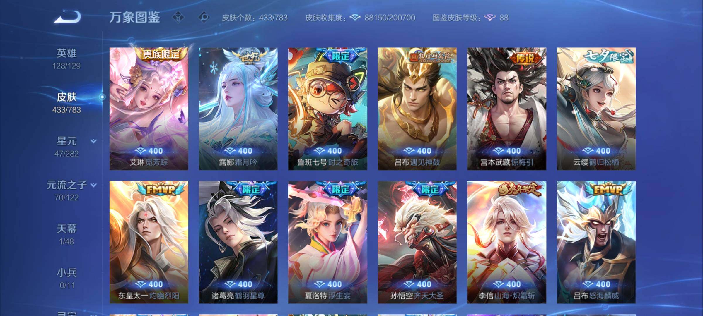 WZCMY4218218王者荣耀账号详情图10