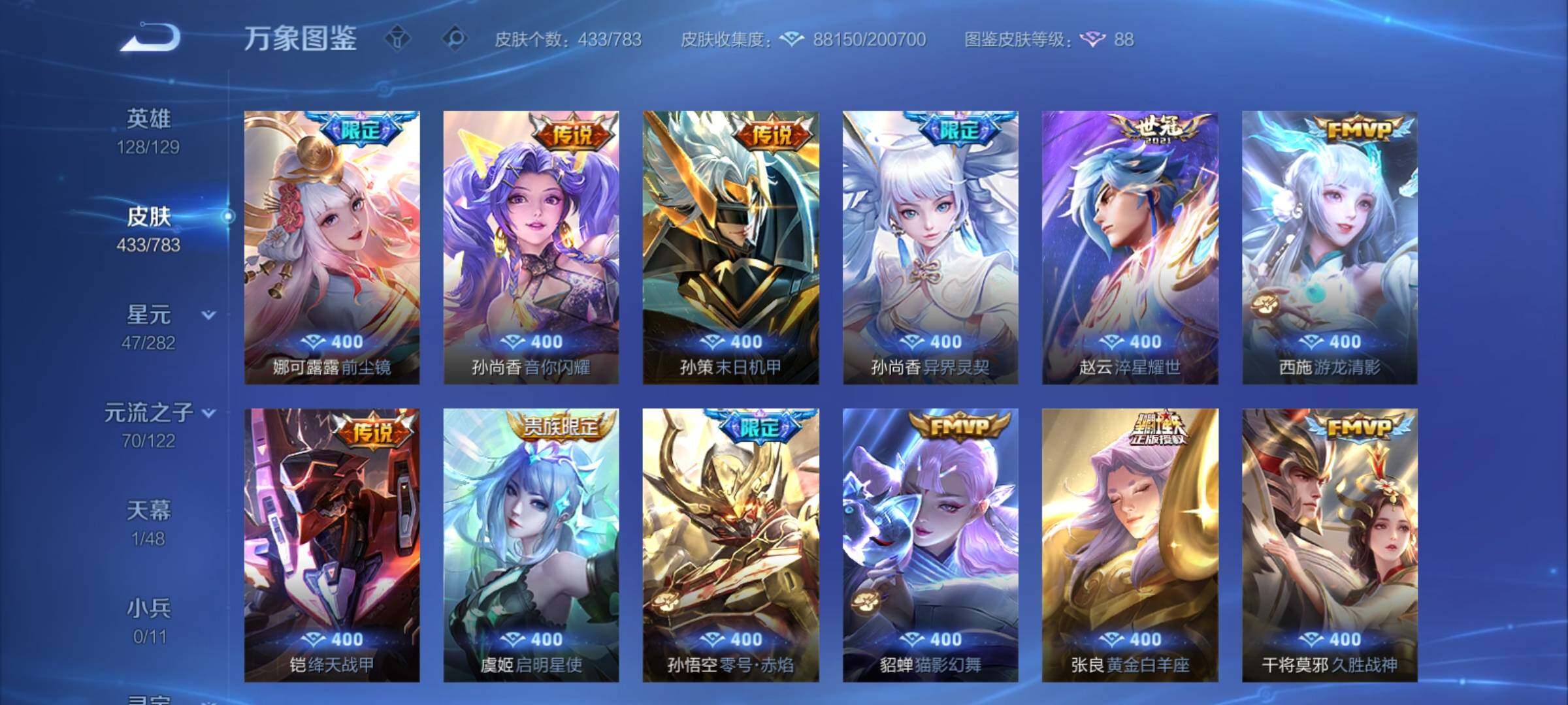 WZCMY4218218王者荣耀账号详情图11