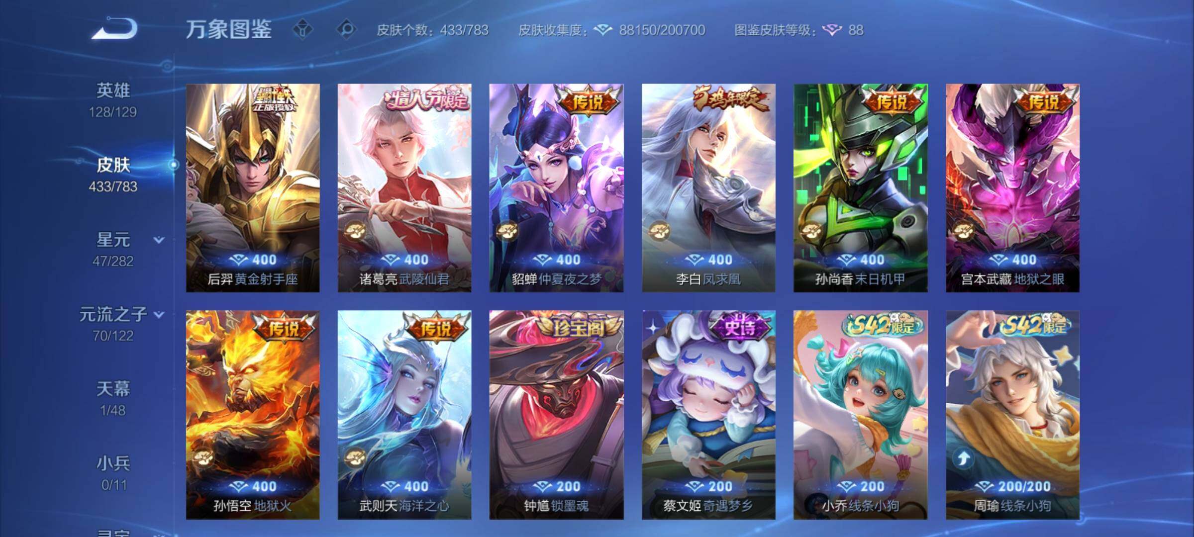 WZCMY4218218王者荣耀账号详情图12