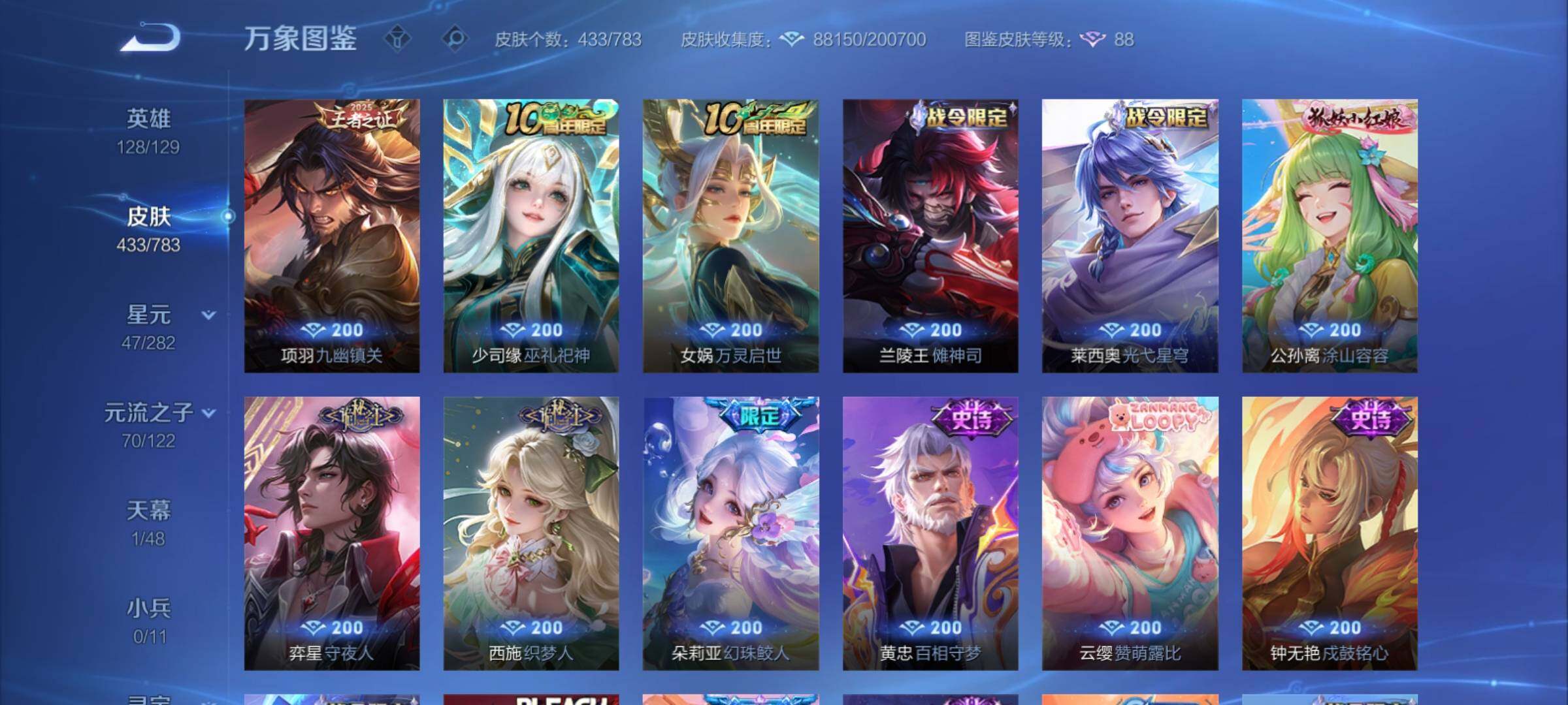 WZCMY4218218王者荣耀账号详情图13