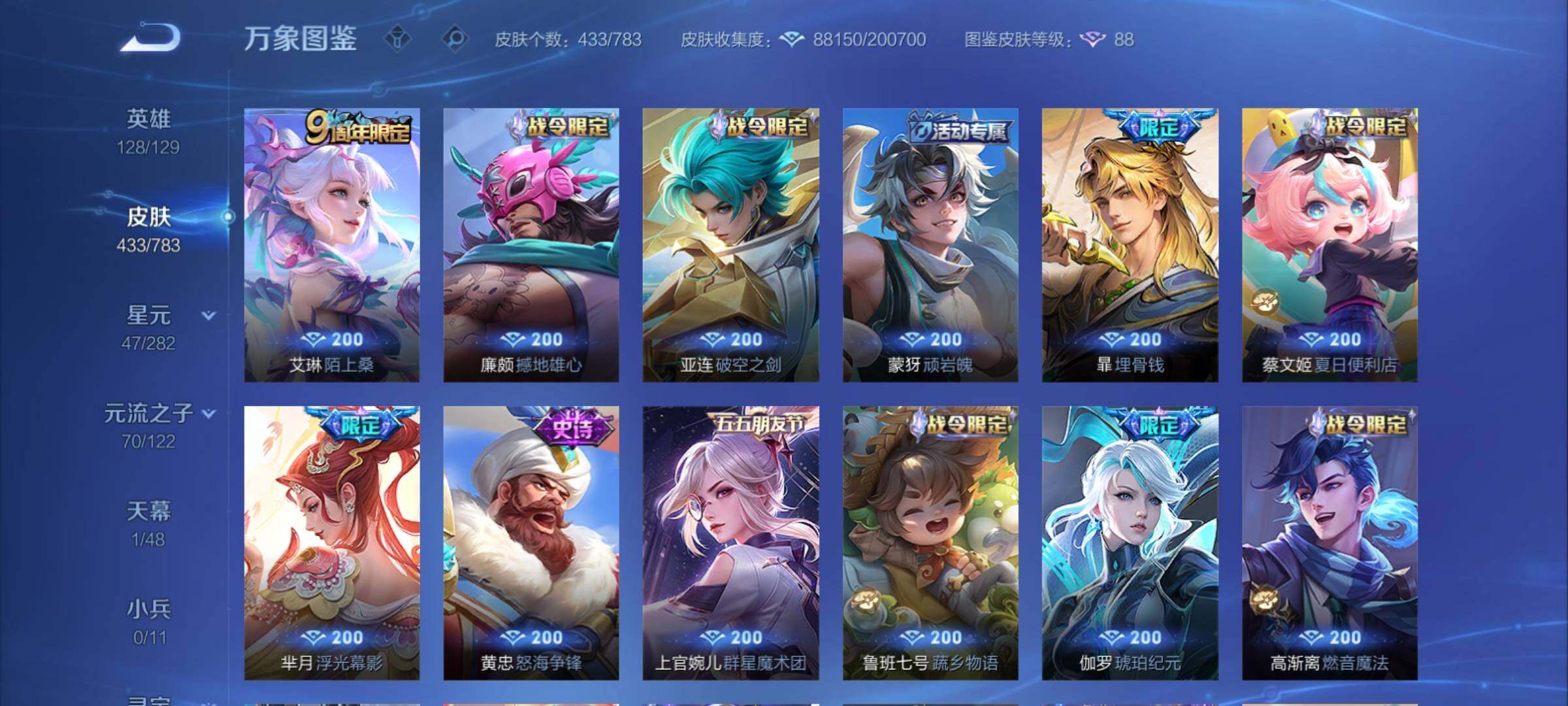 WZCMY4218218王者荣耀账号详情图15