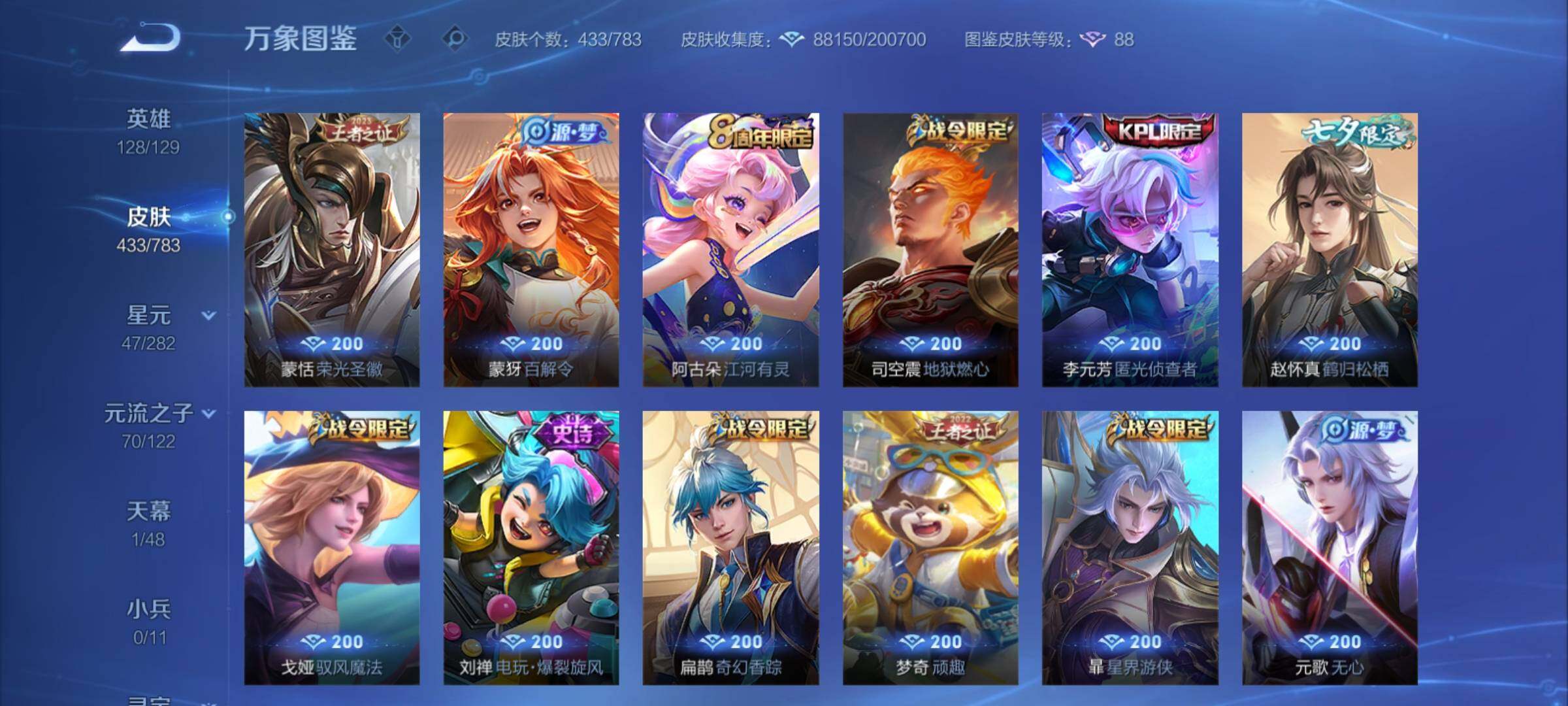 WZCMY4218218王者荣耀账号详情图16