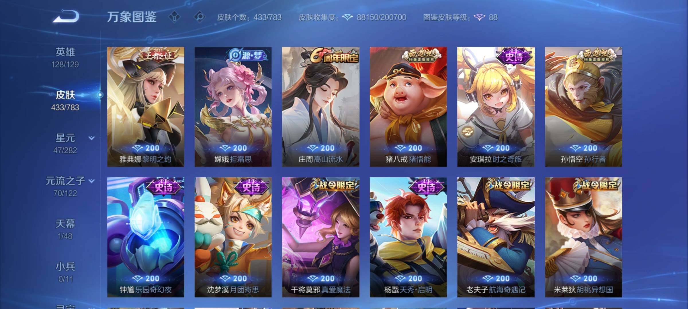 WZCMY4218218王者荣耀账号详情图17