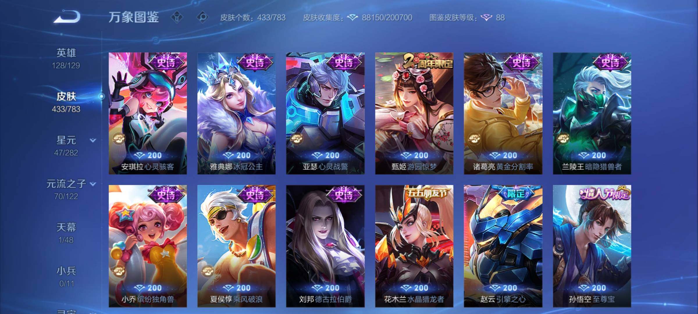 WZCMY4218218王者荣耀账号详情图18