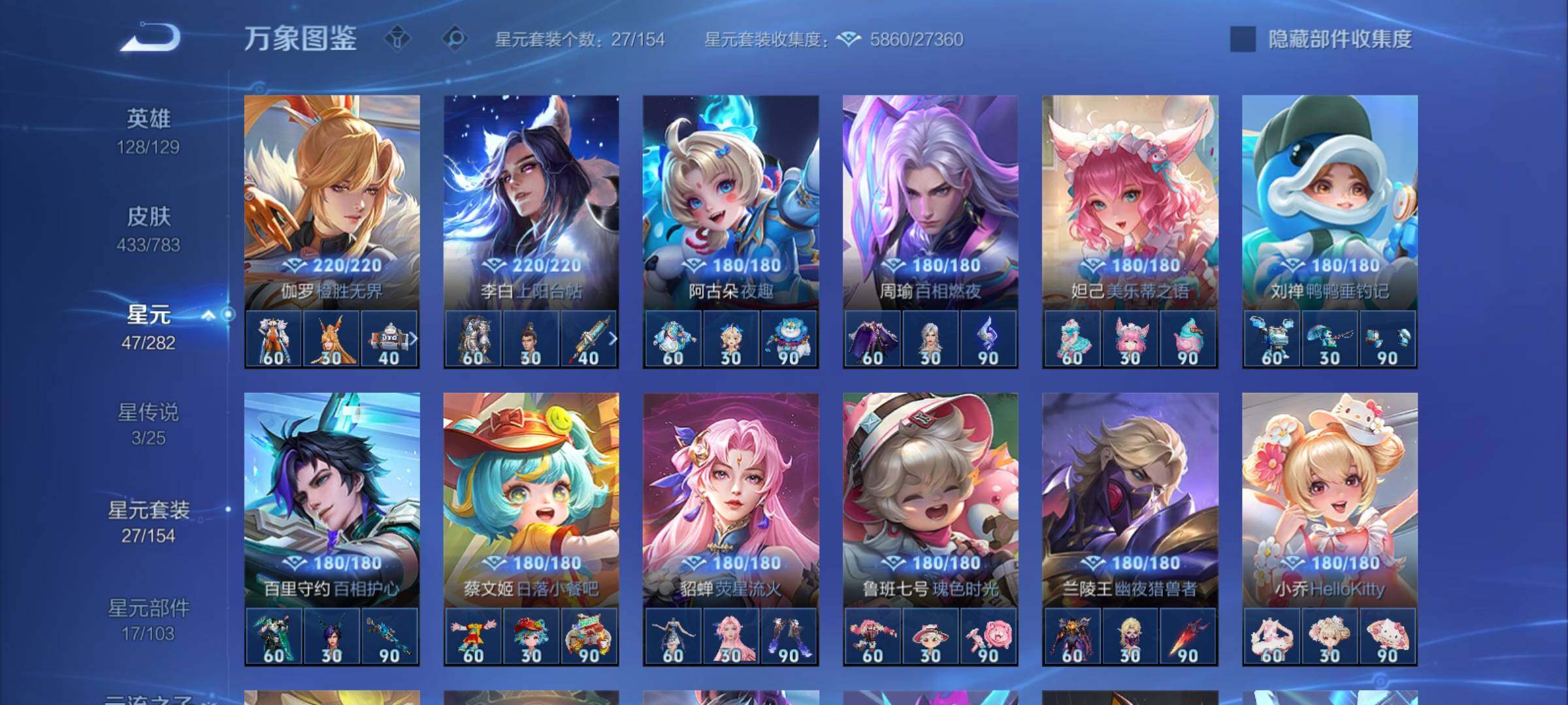 WZCMY4218218王者荣耀账号详情图22