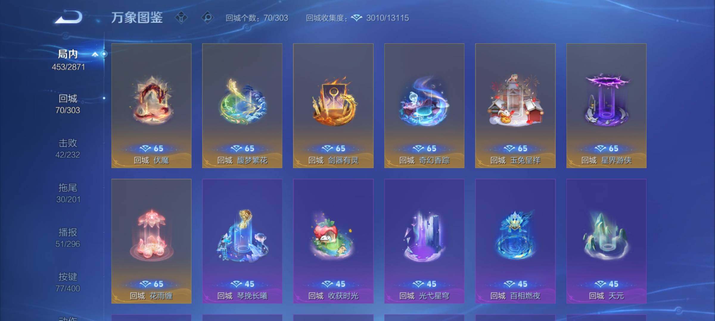 WZCMY4218218王者荣耀账号详情图24