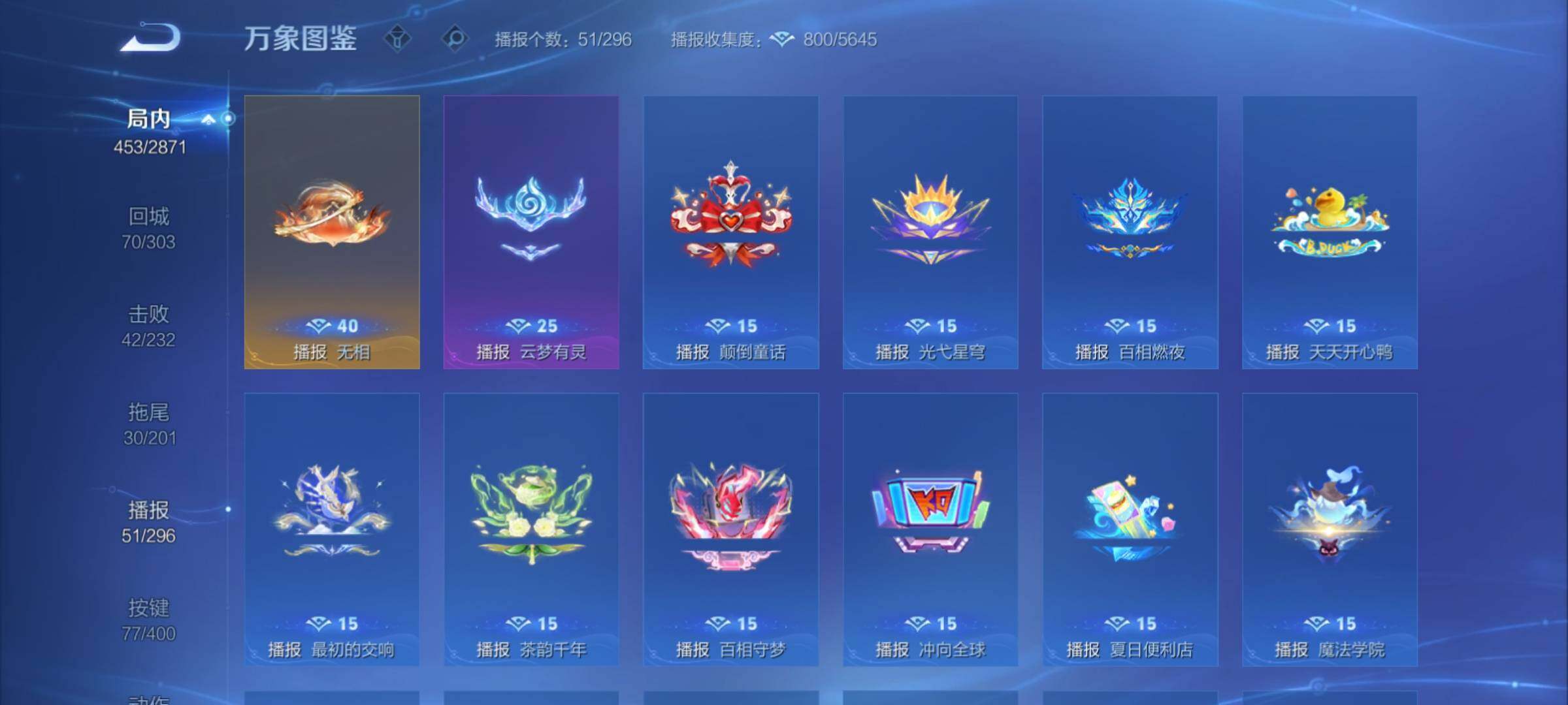 WZCMY4218218王者荣耀账号详情图27