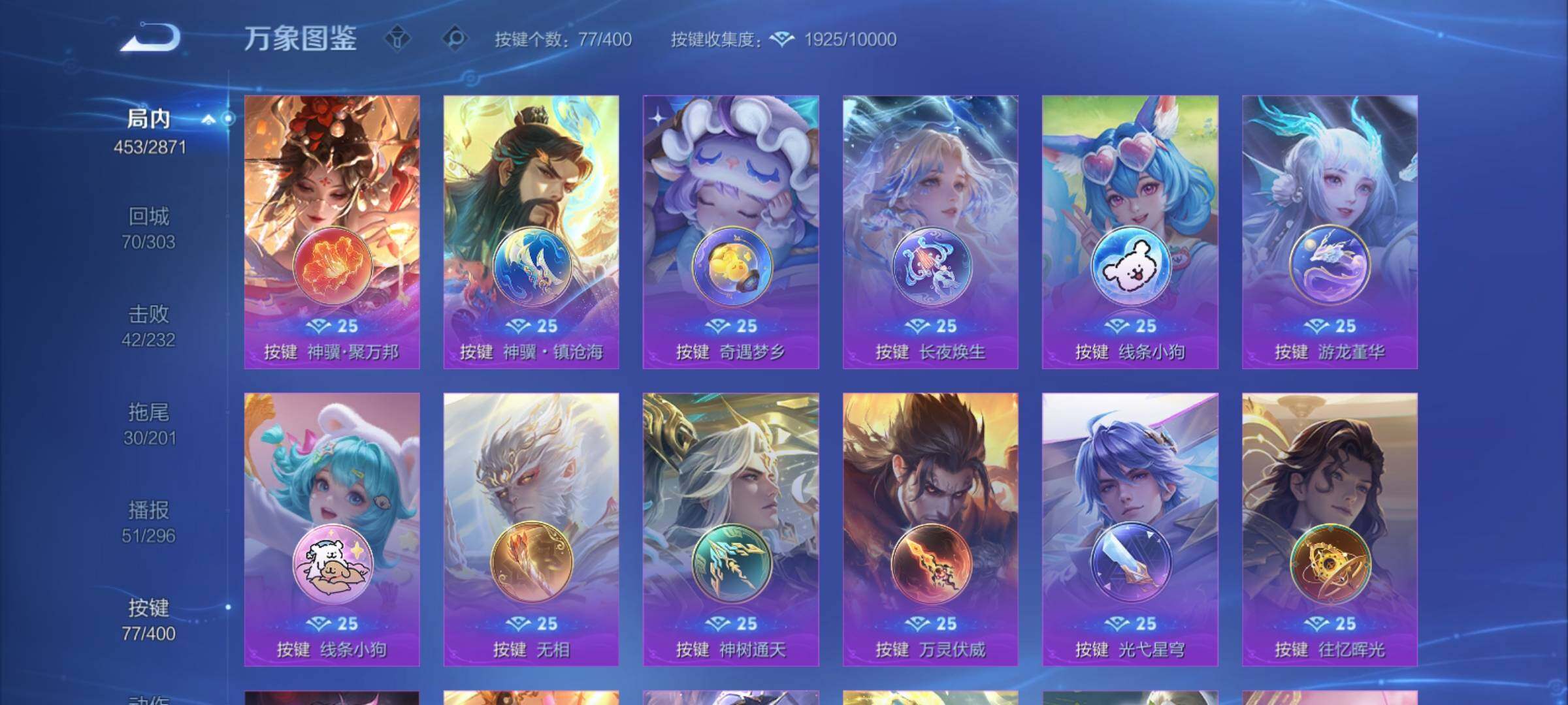 WZCMY4218218王者荣耀账号详情图21