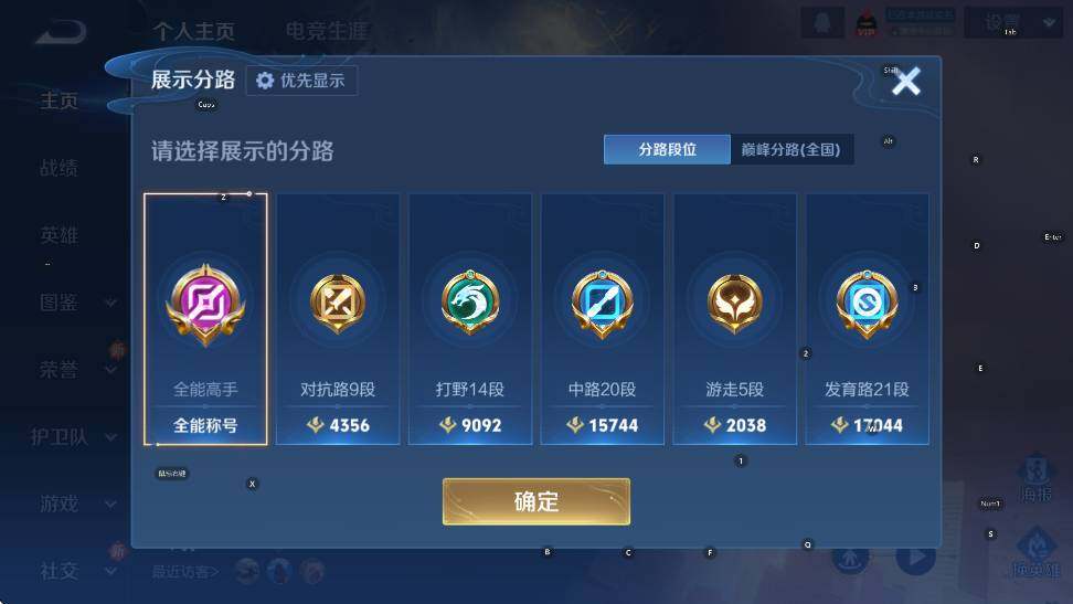 WZLX4225511王者荣耀账号详情图8