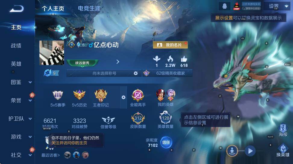 WZLX4225511王者荣耀账号详情图9