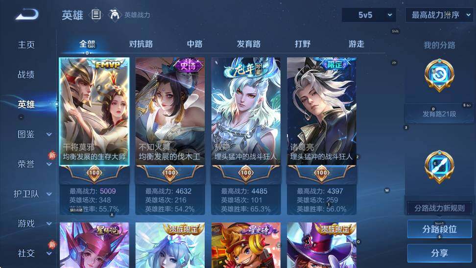 WZLX4225511王者荣耀账号详情图10