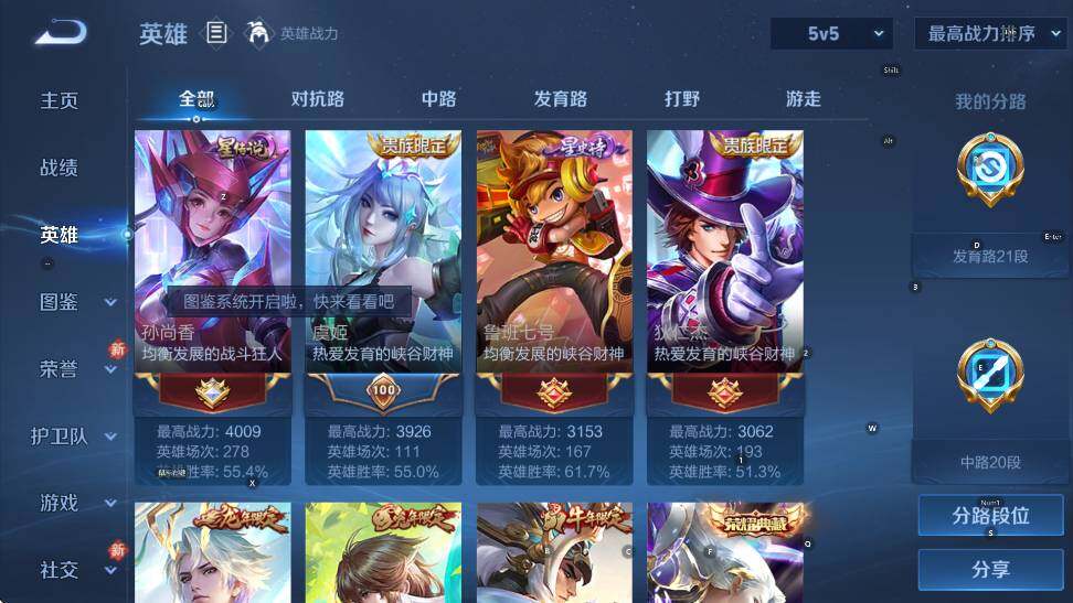 WZLX4225511王者荣耀账号详情图11