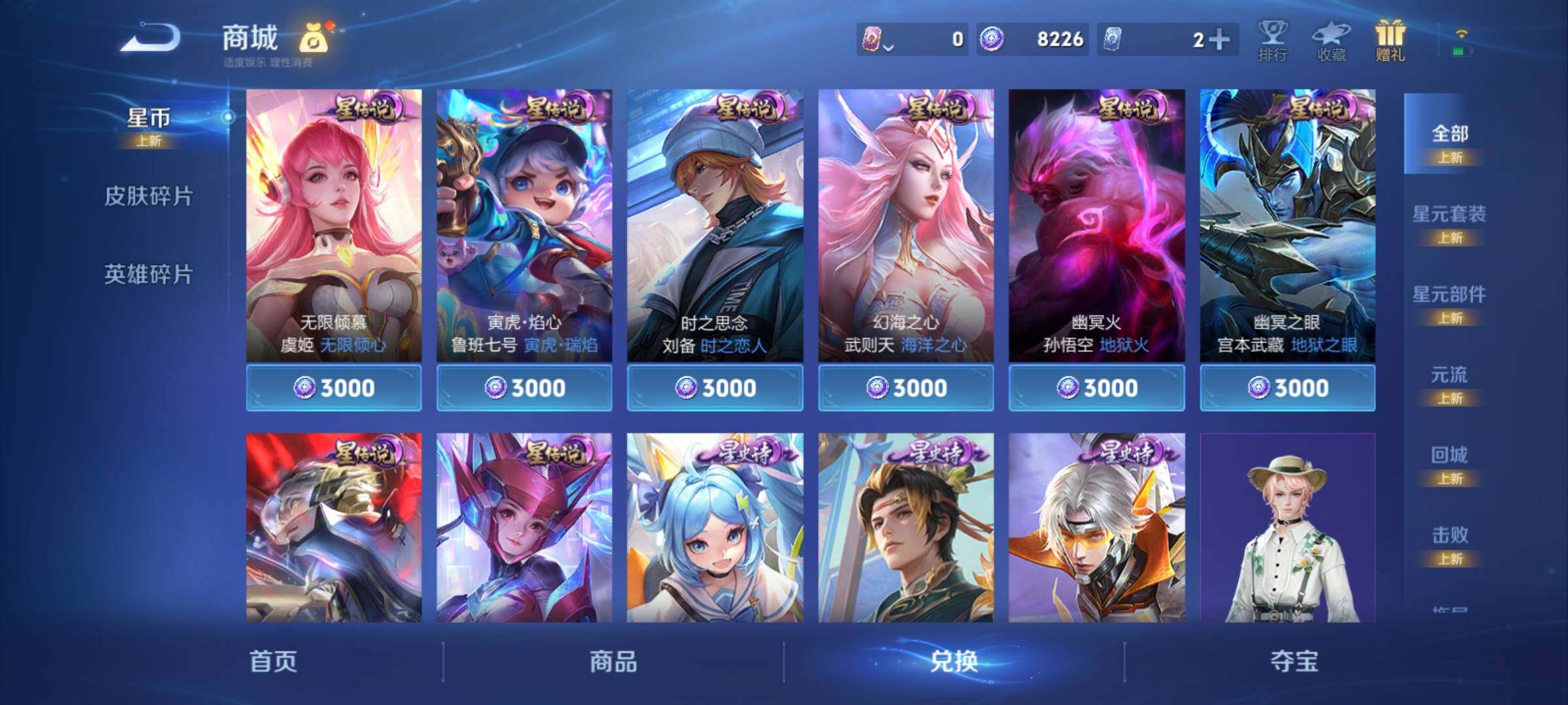 WZCMY4218218王者荣耀账号详情图28