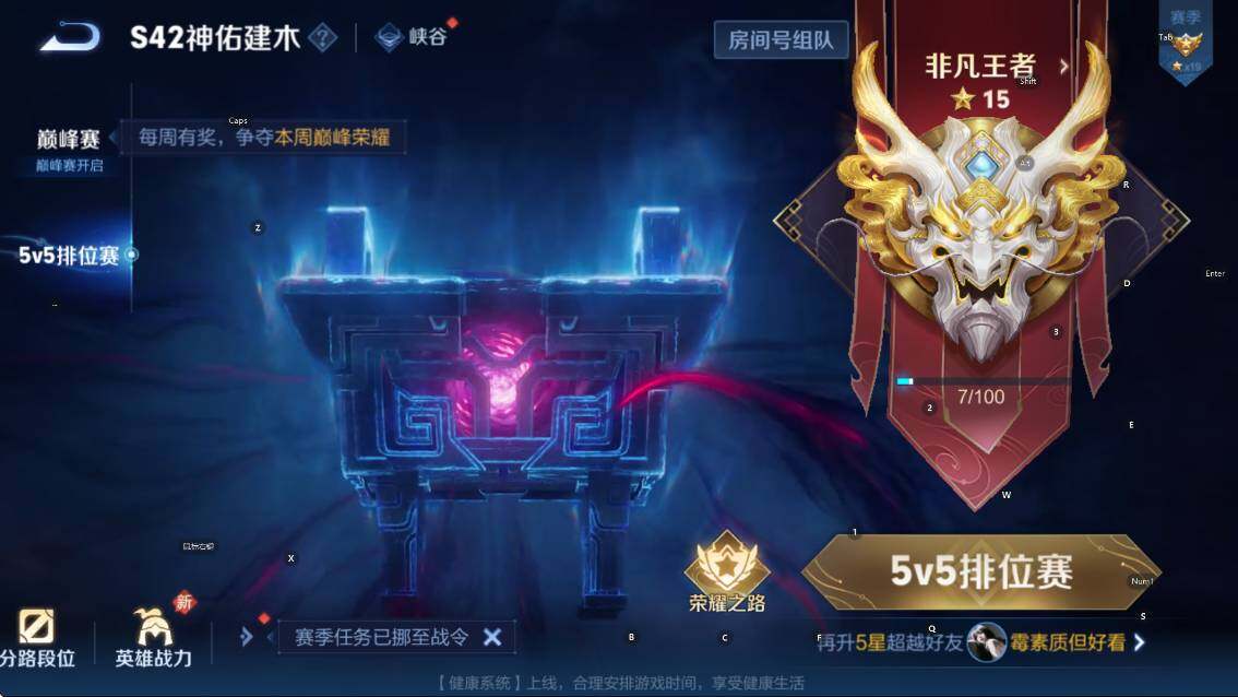 WZLX4225513王者荣耀账号详情图8